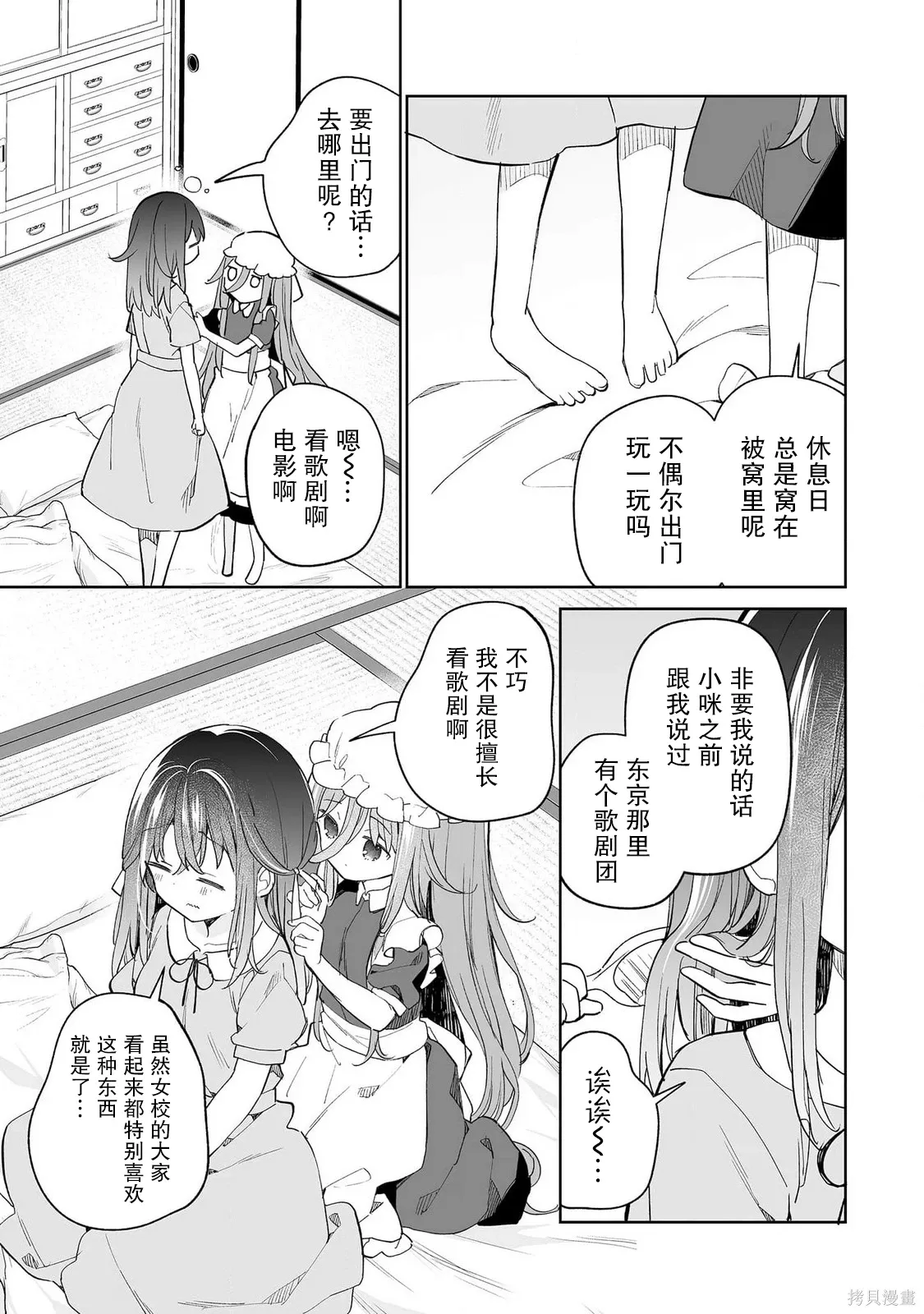 第13话 第9页