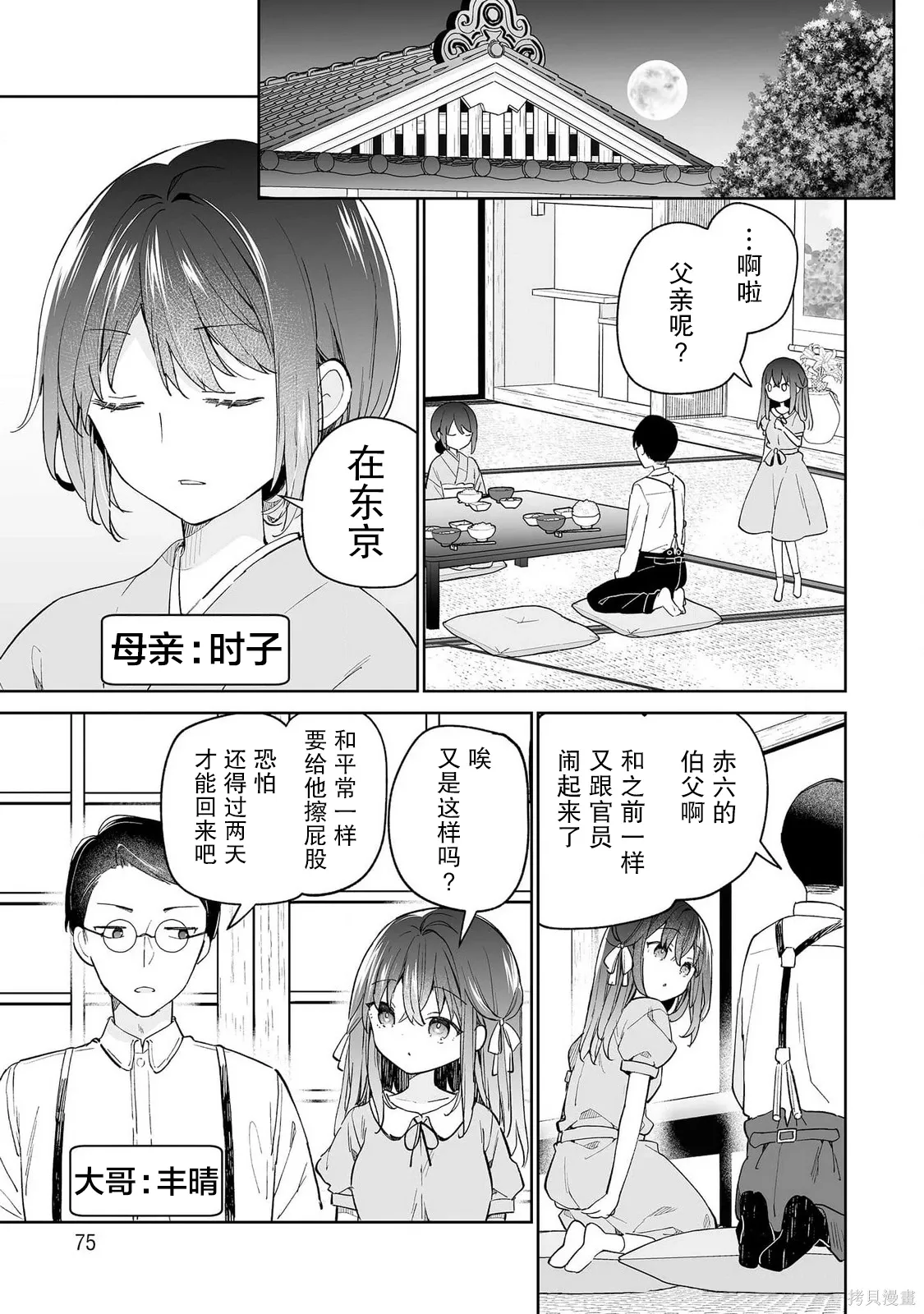 第13话 第11页