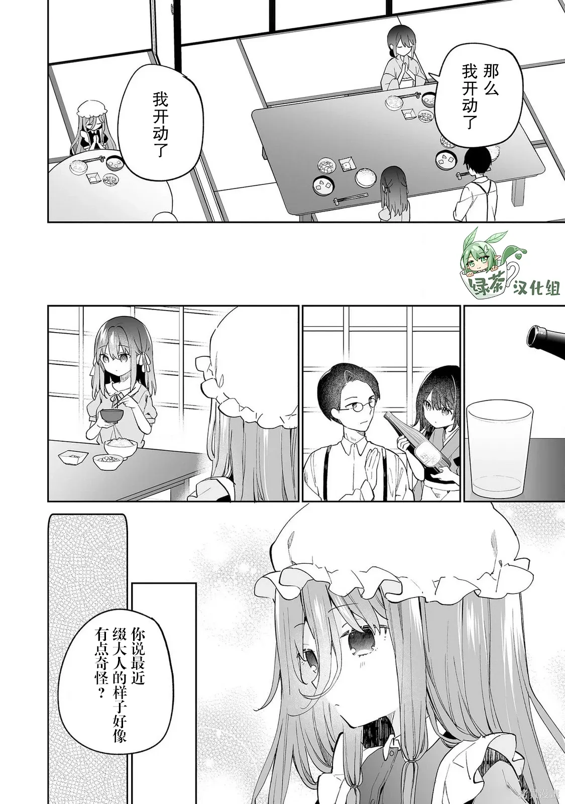 第13话 第12页