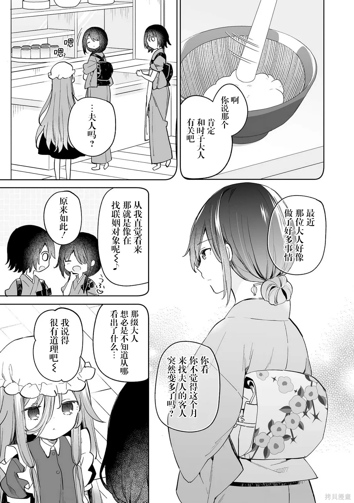 第13话 第13页