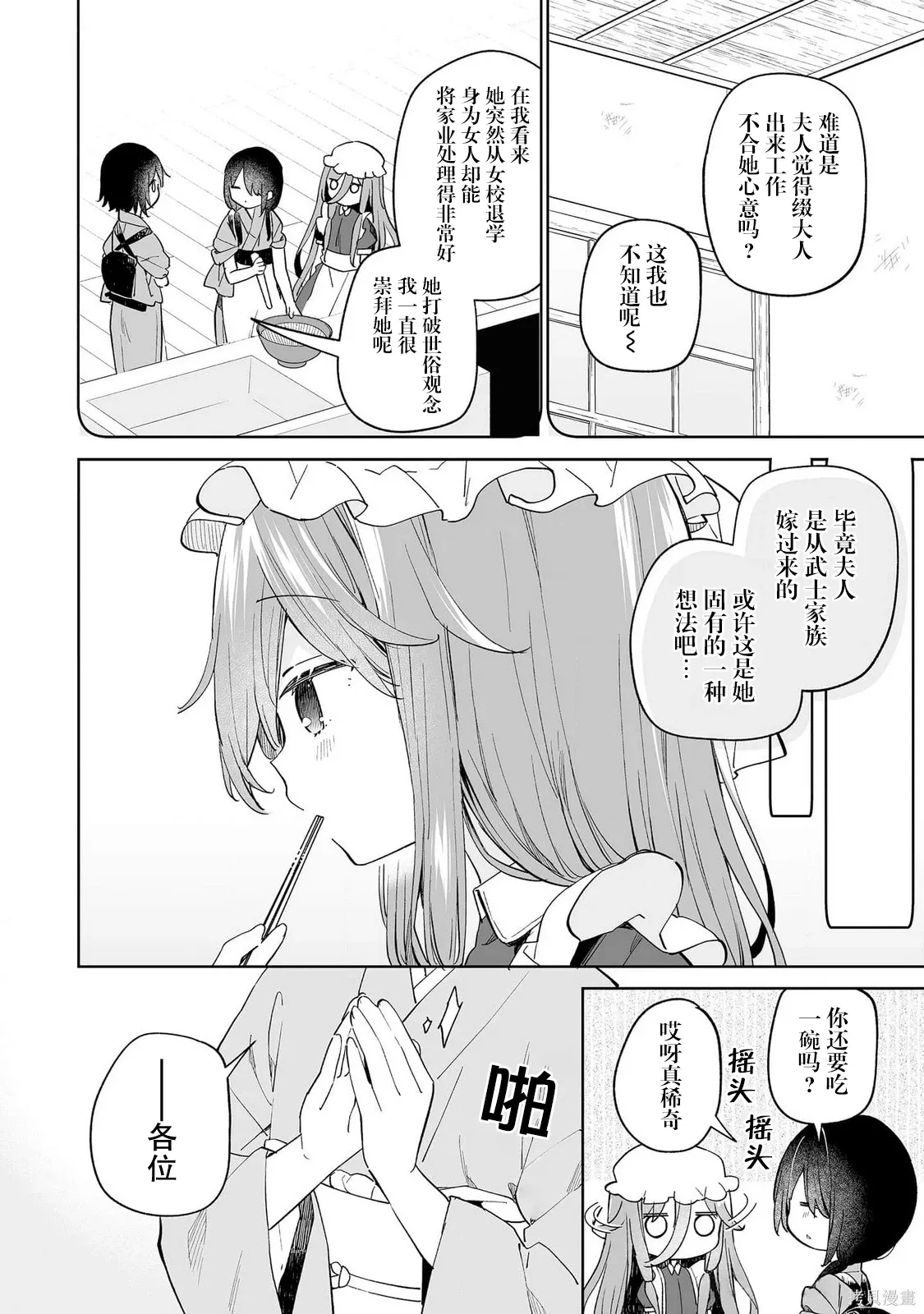 第13话 第14页