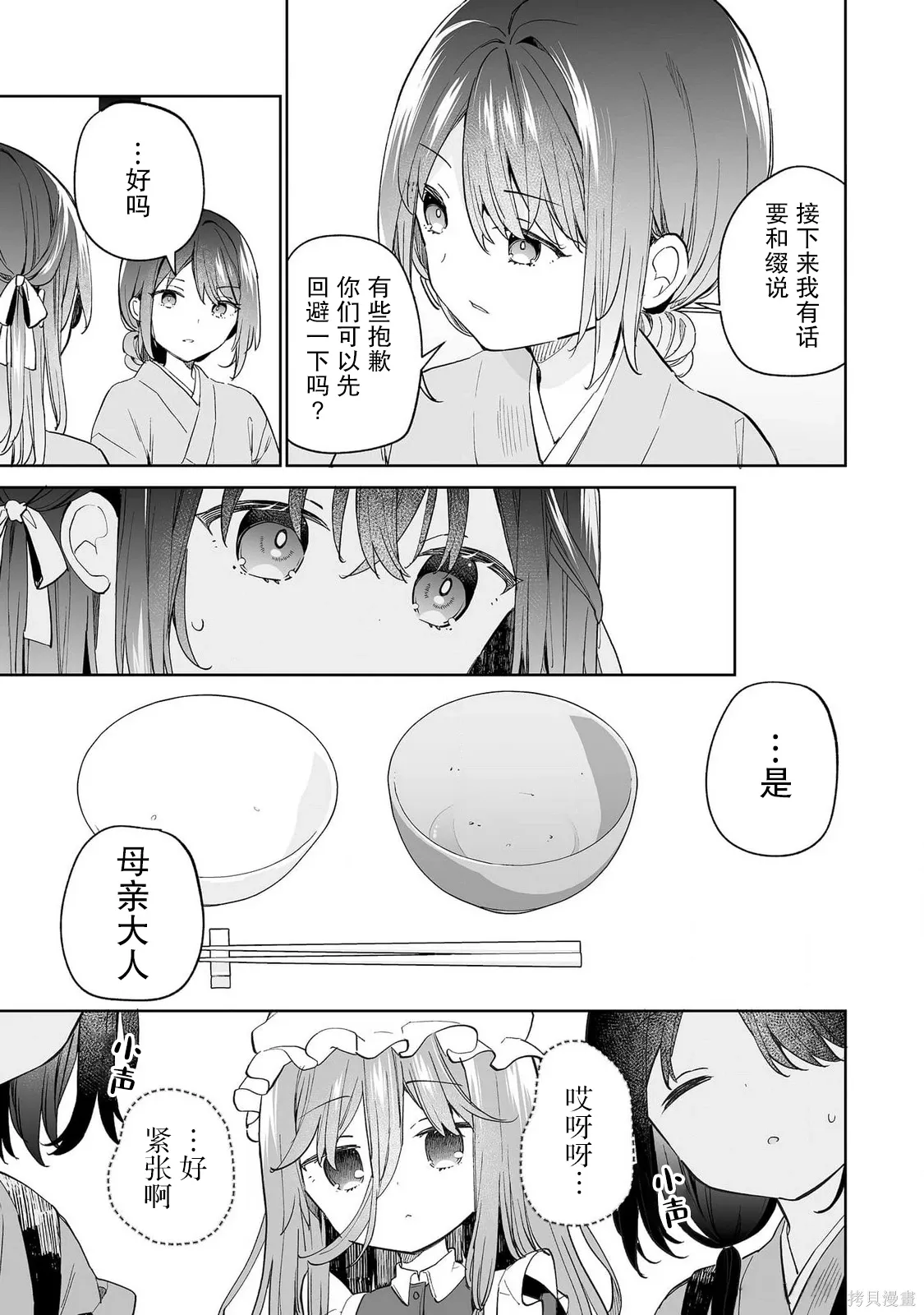 第13话 第15页