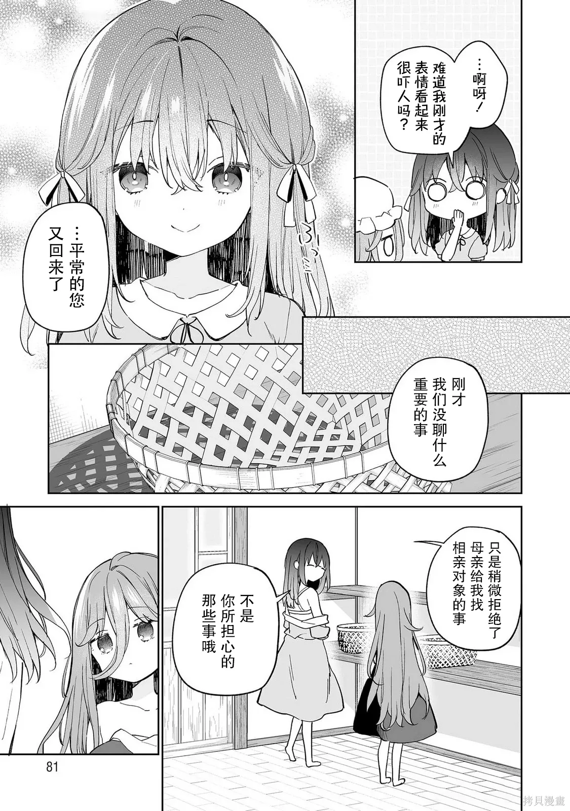 第13话 第17页