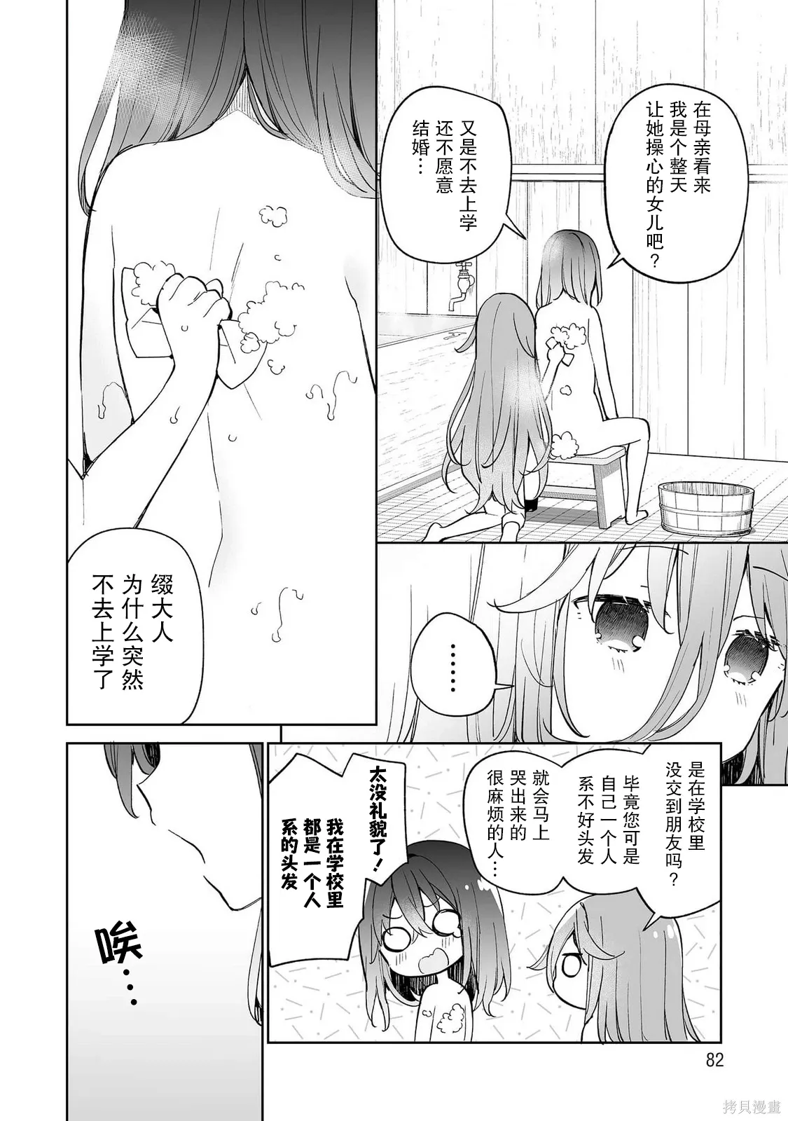 第13话 第18页