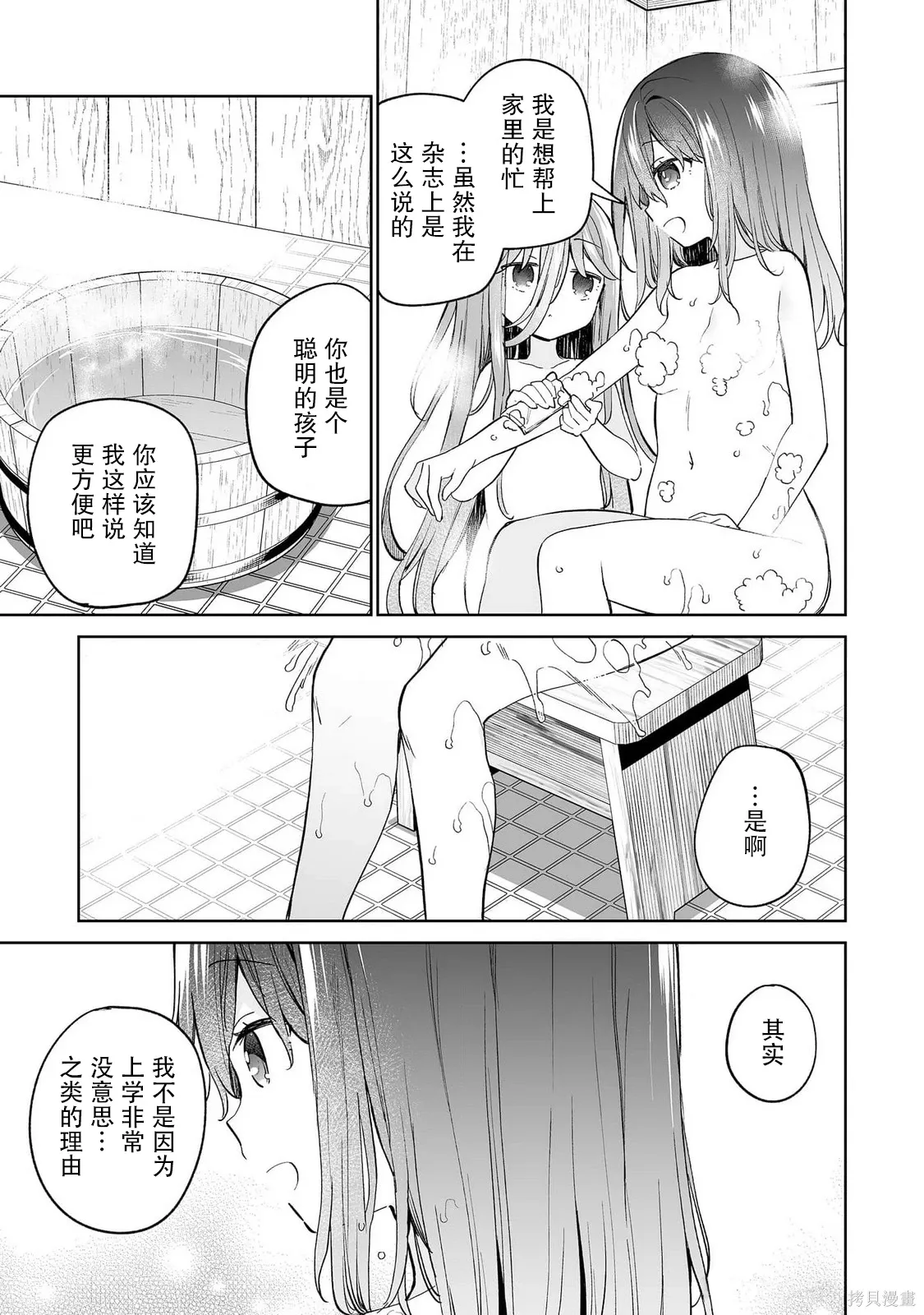 第13话 第19页