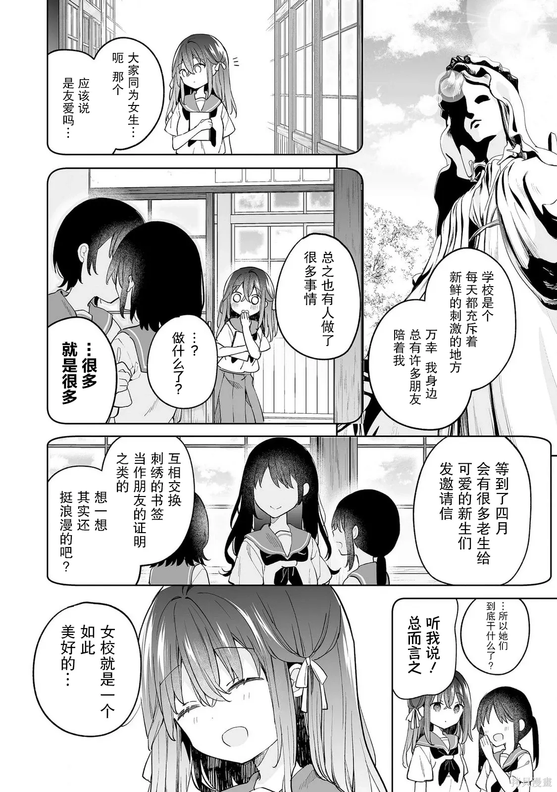 第13话 第20页