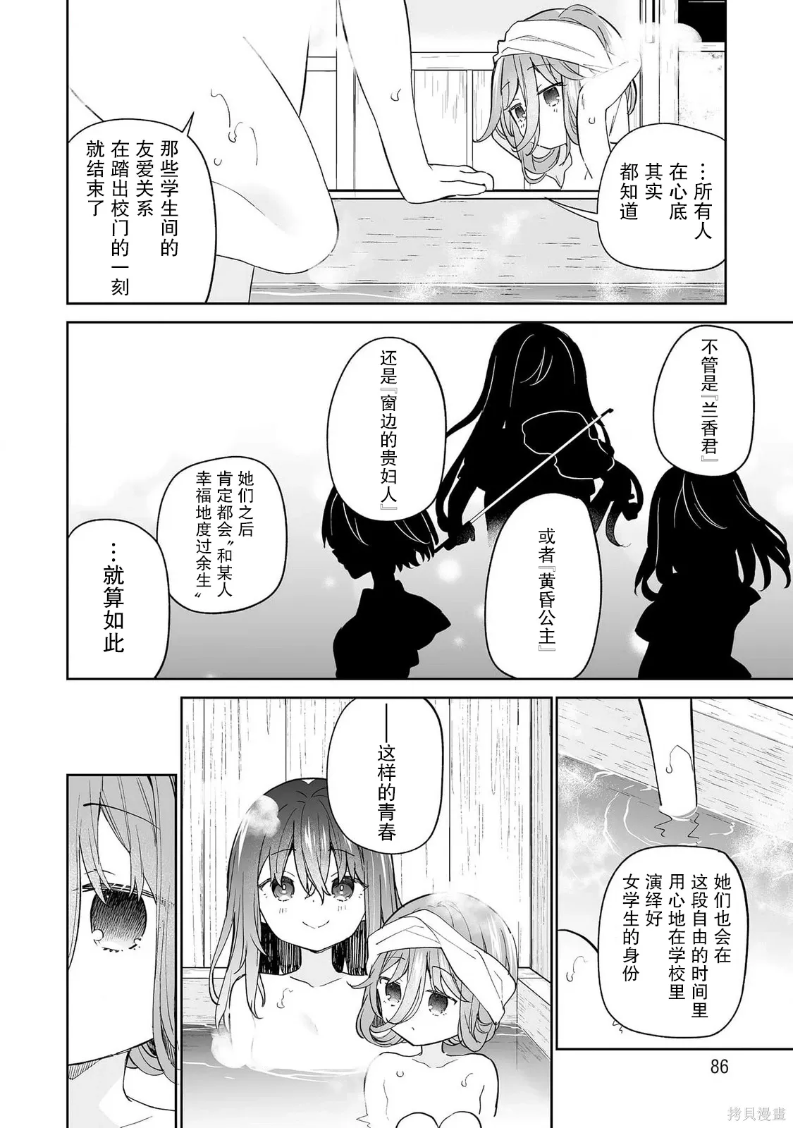 第13话 第22页