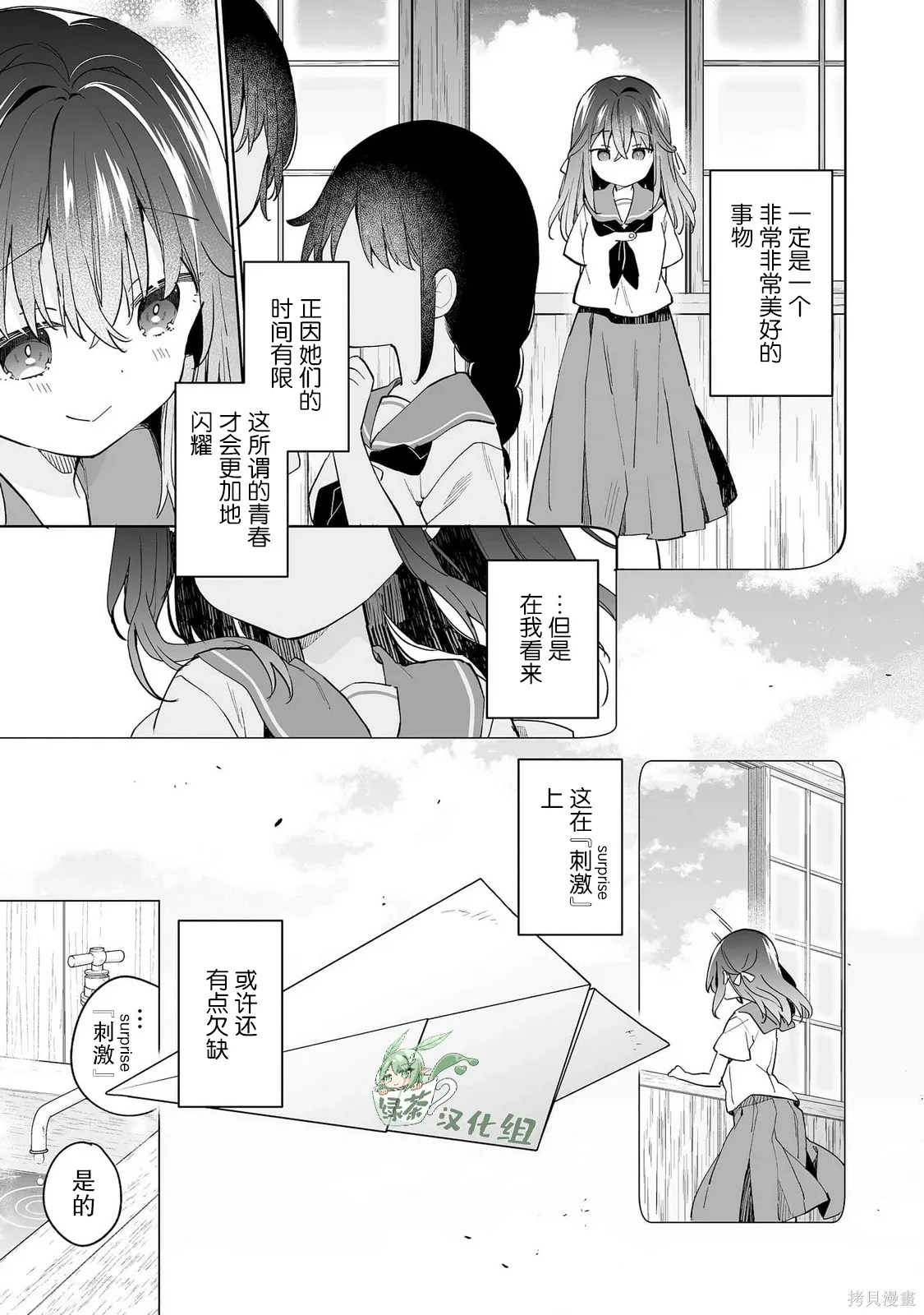 第13话 第23页