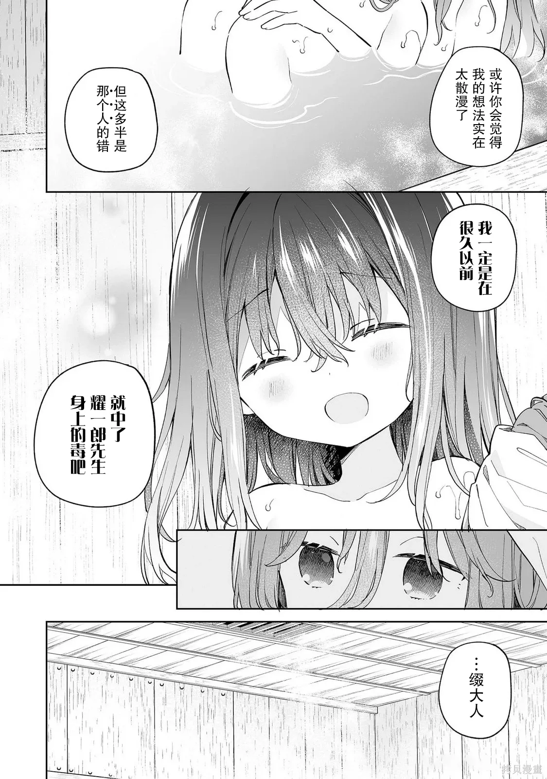 第13话 第24页