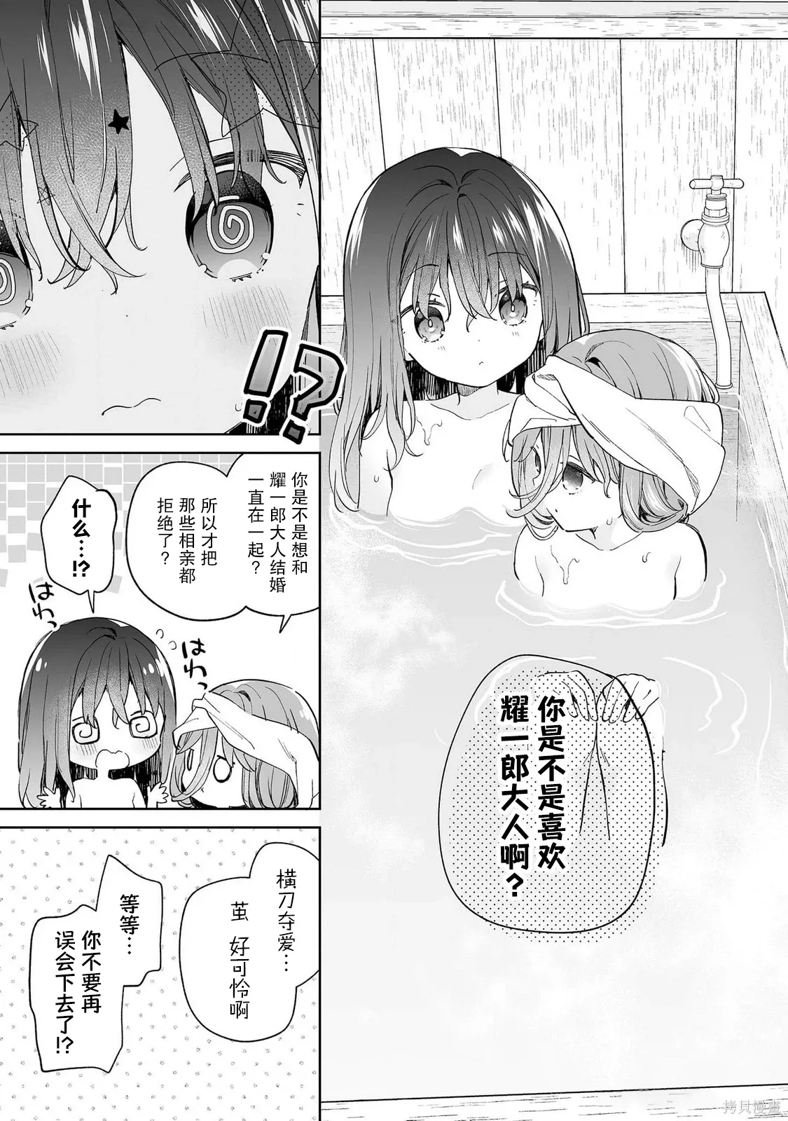 第13话 第25页
