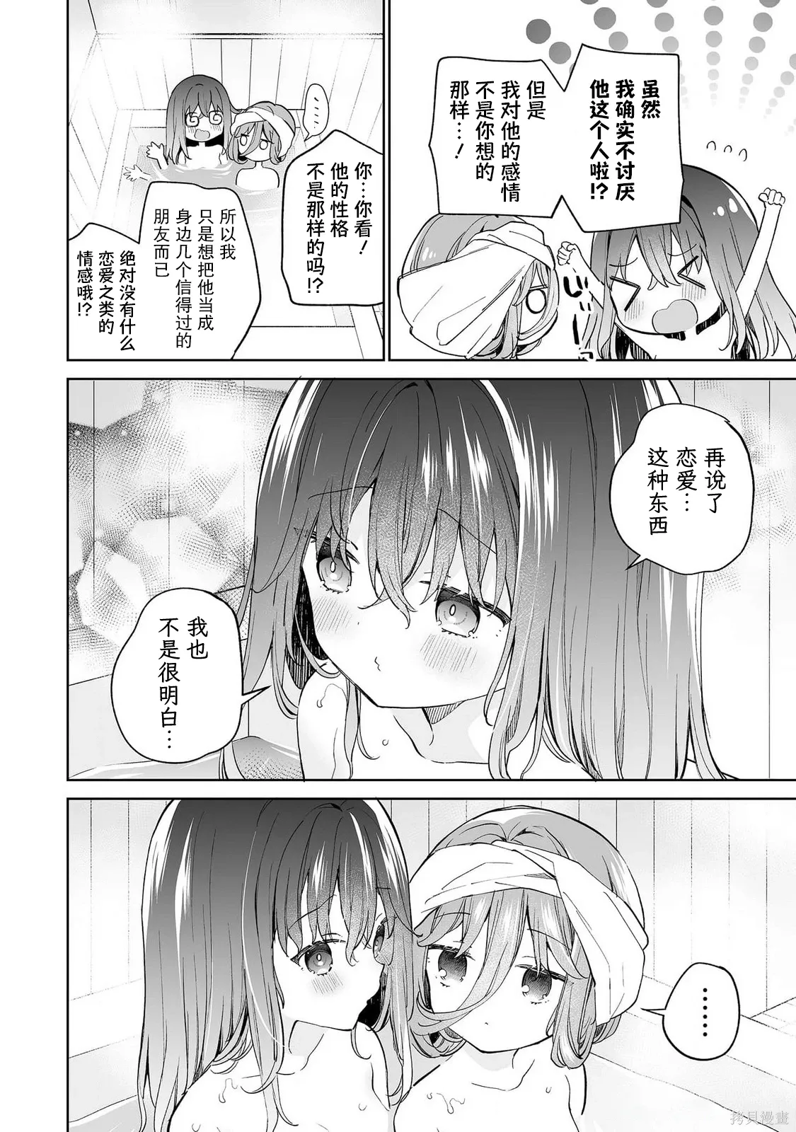 第13话 第26页