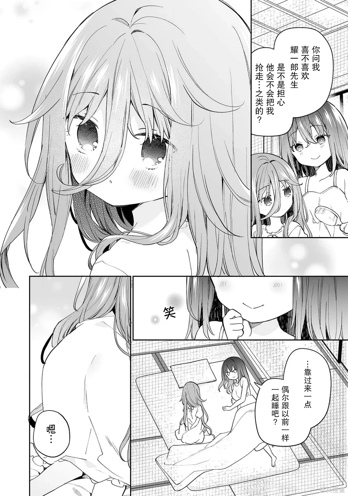 第13话 第28页