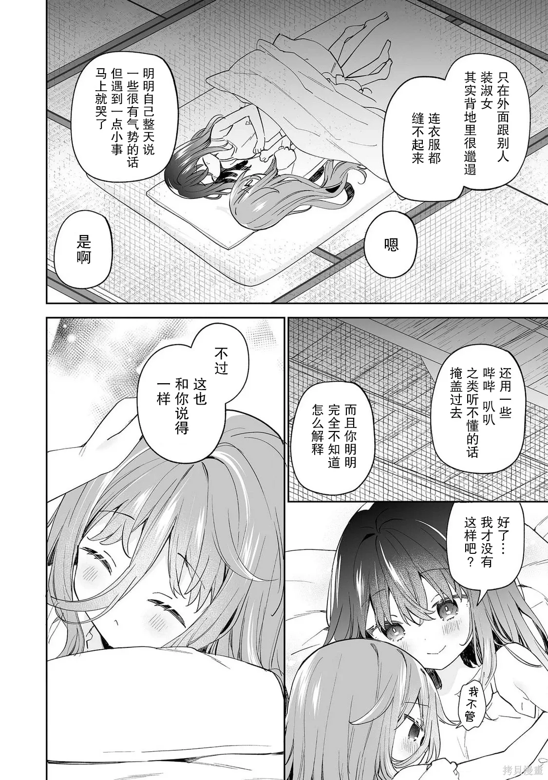 第13话 第30页