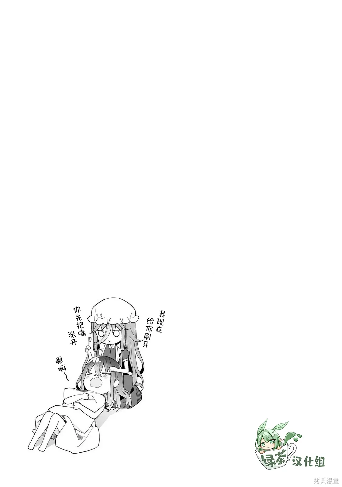 第13话 第33页