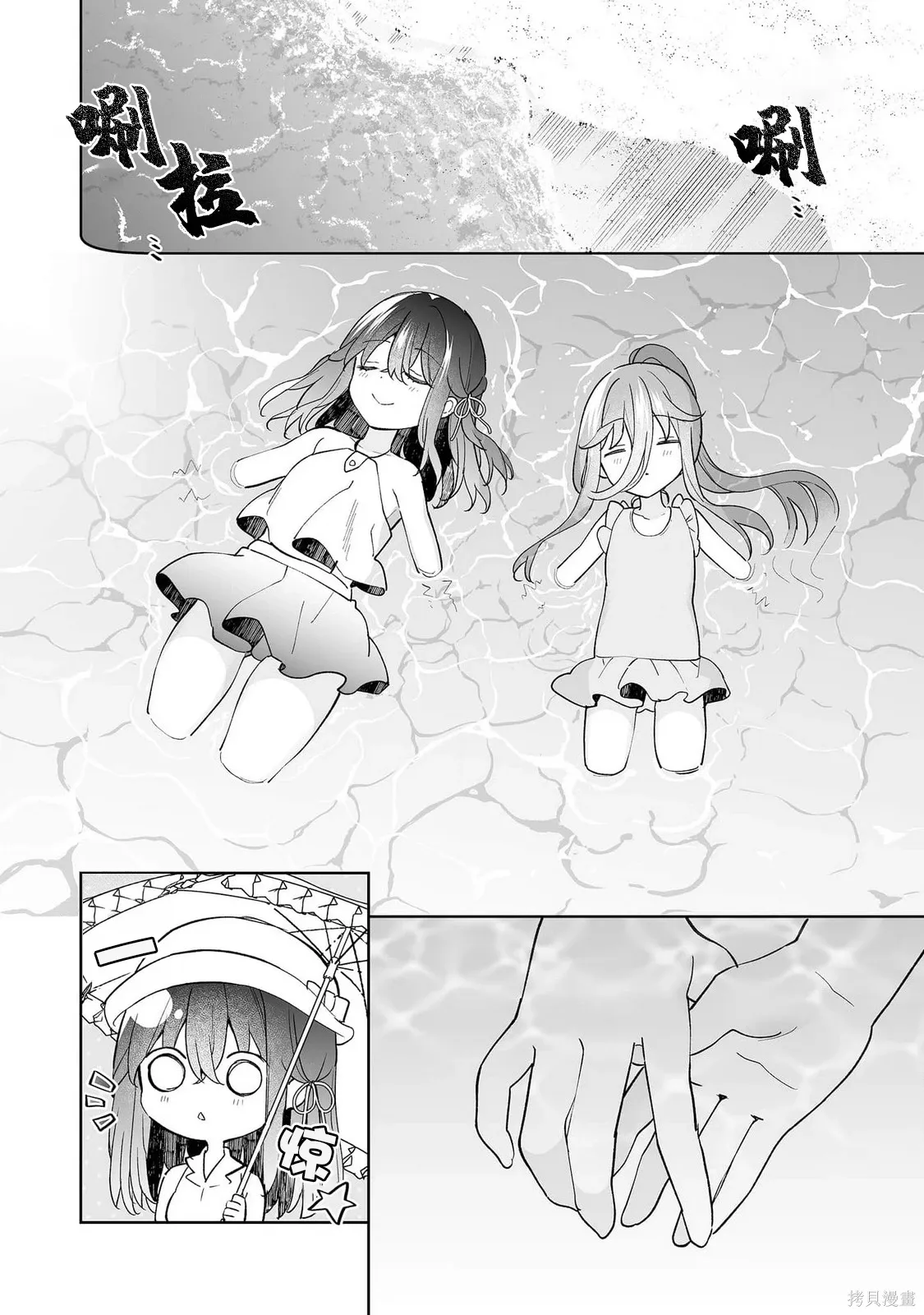 第13.5话 第4页