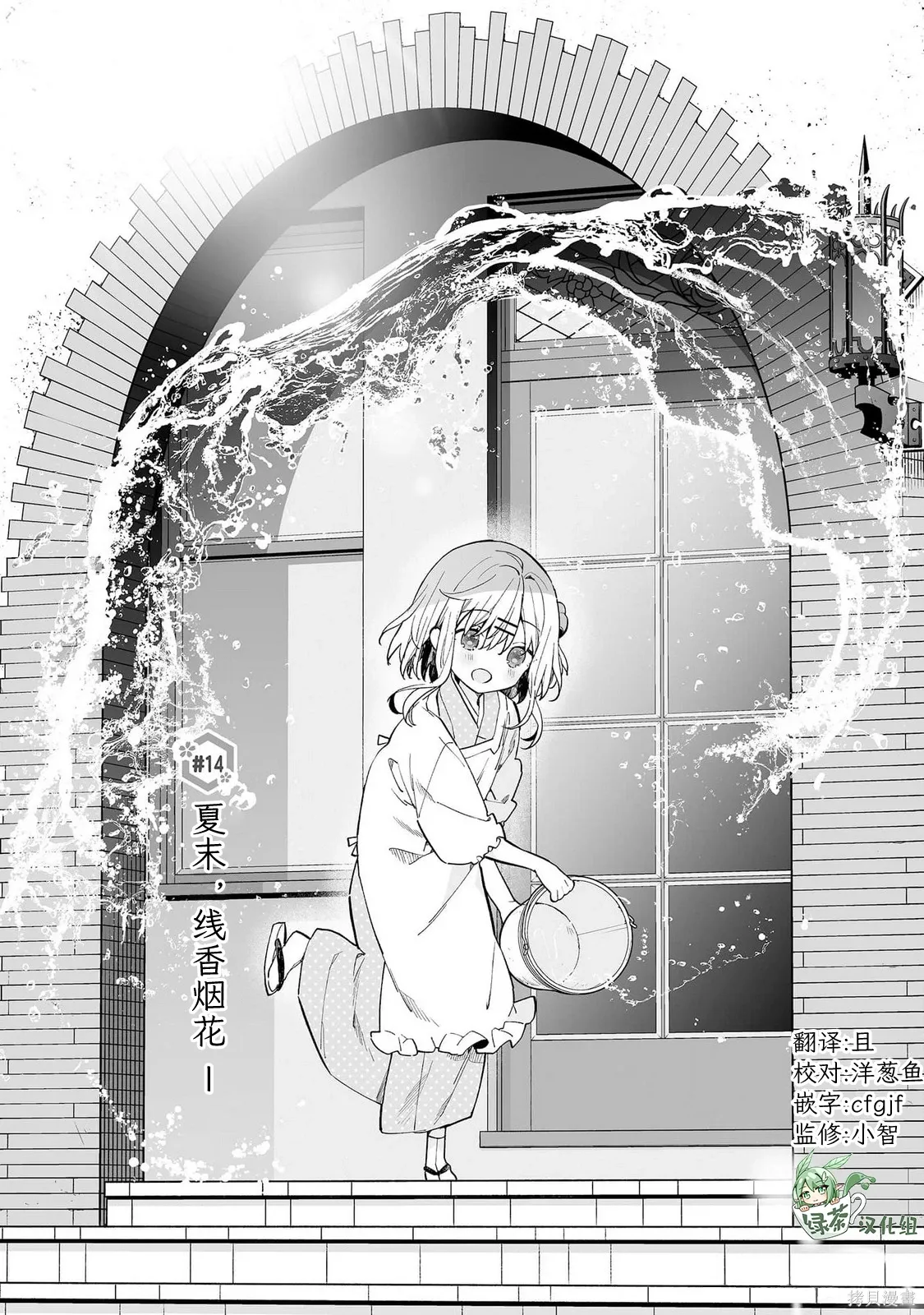 第14话 第1页