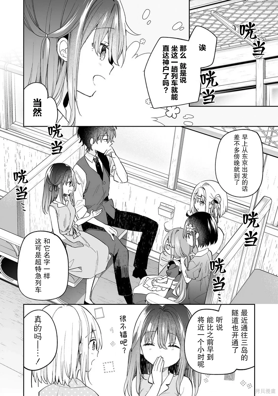 第14话 第2页