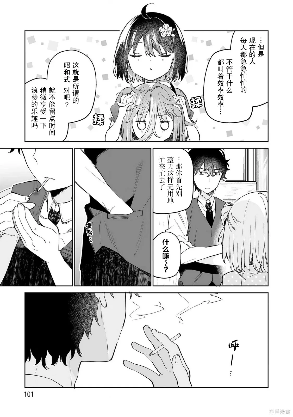 第14话 第3页