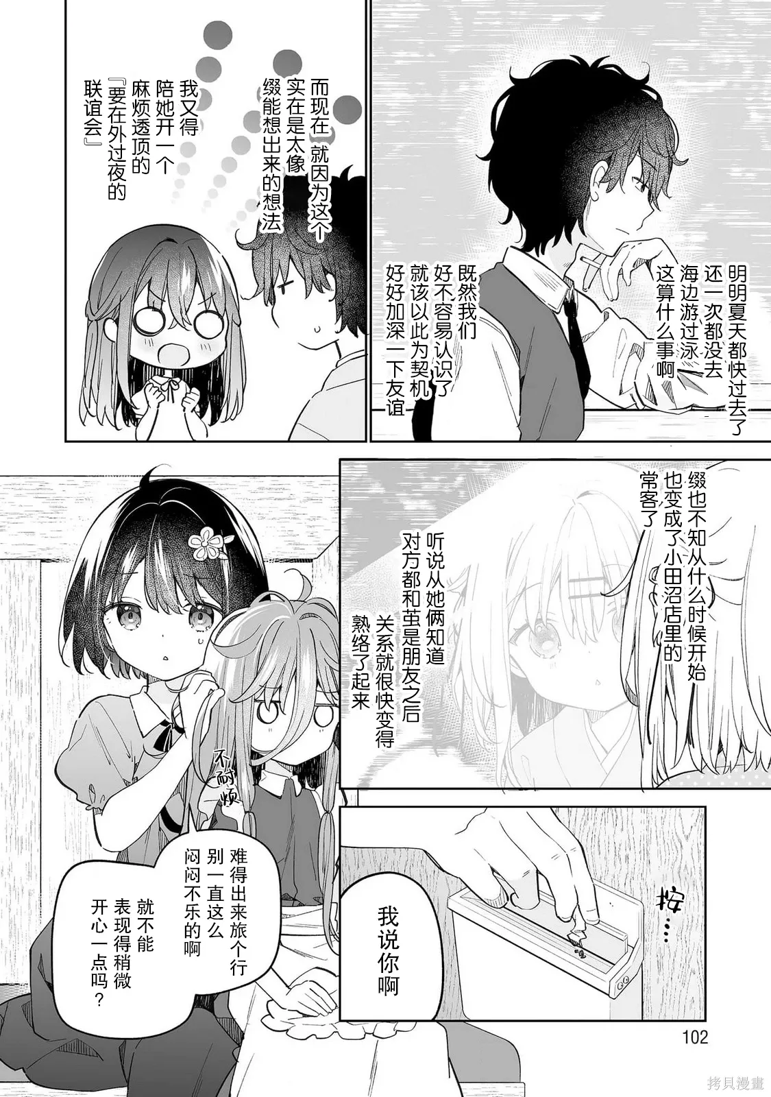 第14话 第4页
