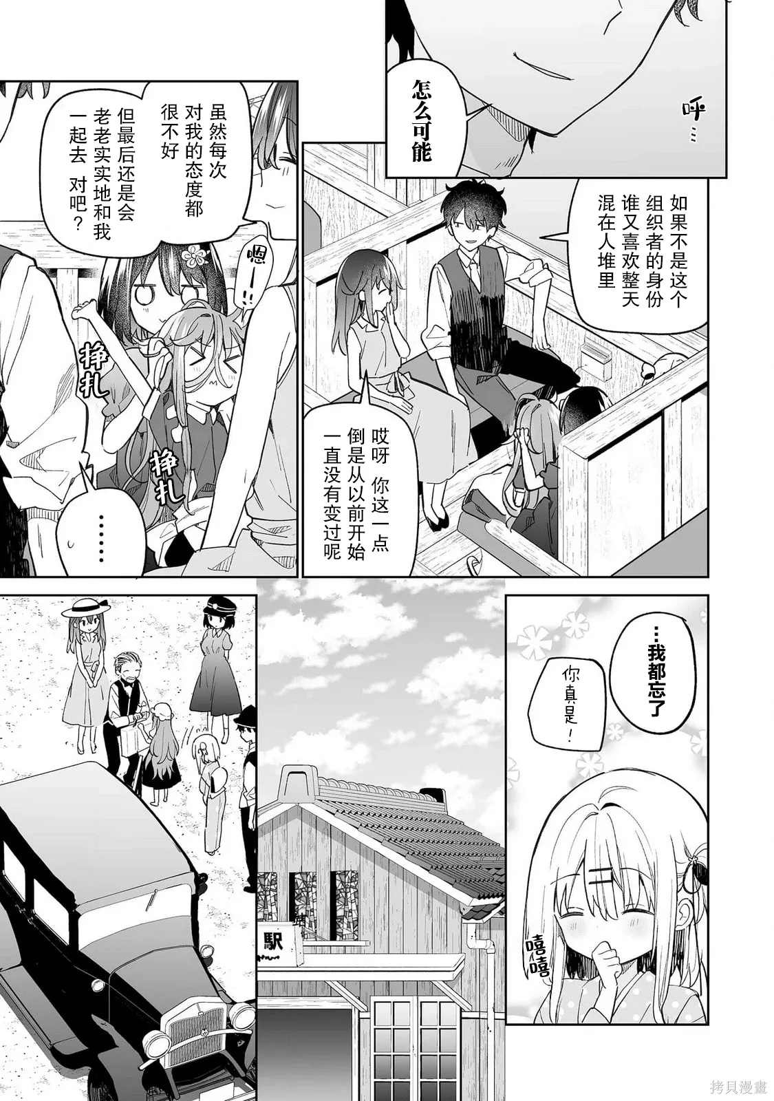 第14话 第5页