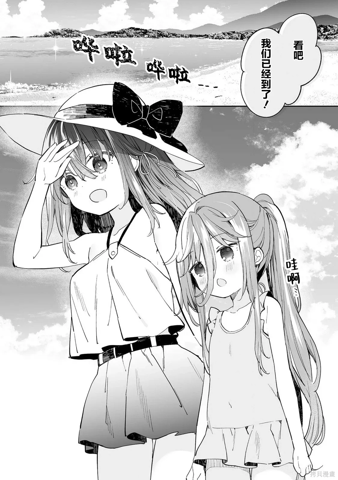 第14话 第6页