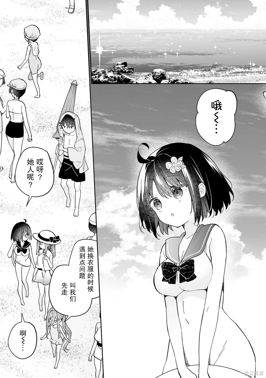 第14话 第7页