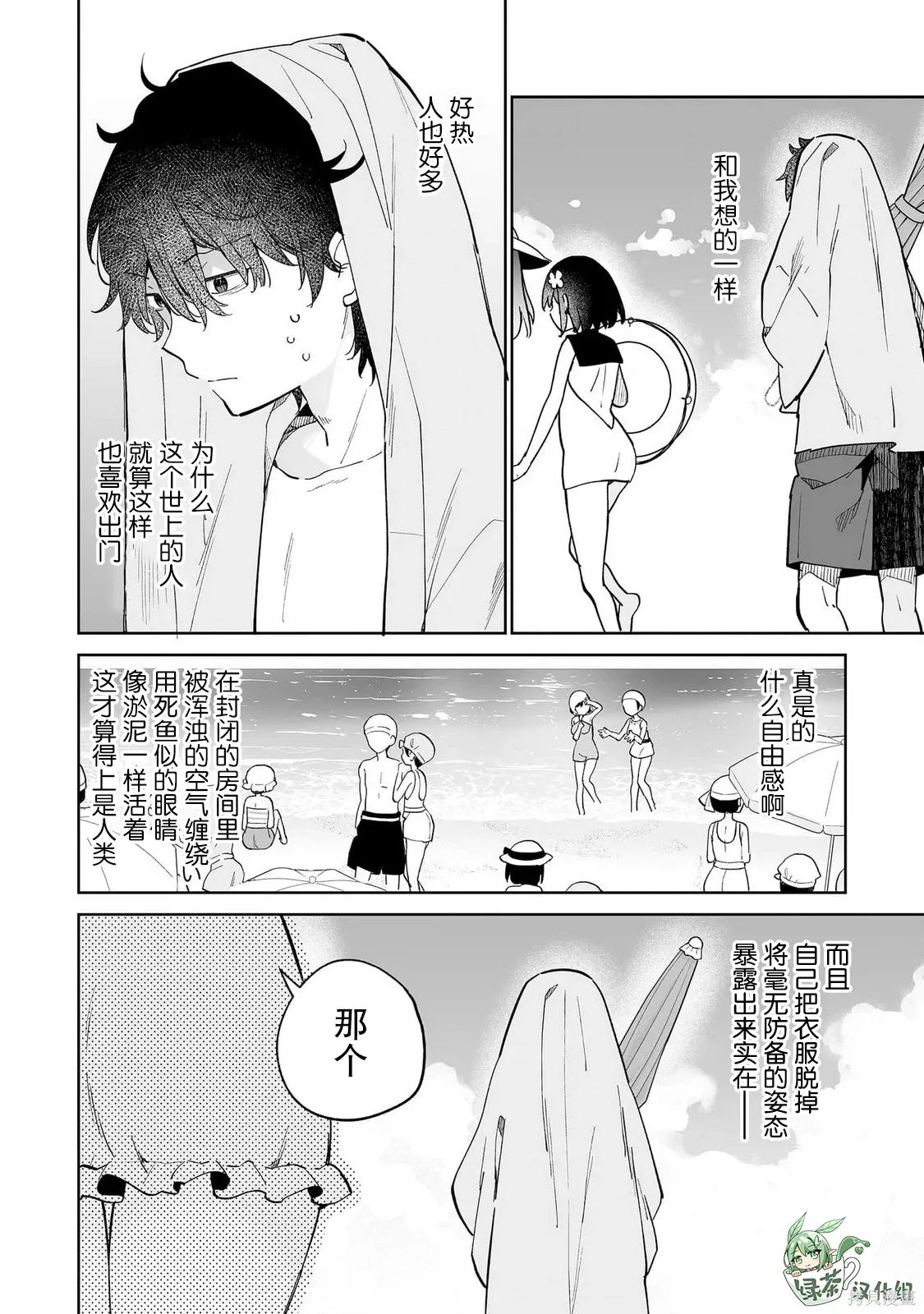 第14话 第8页
