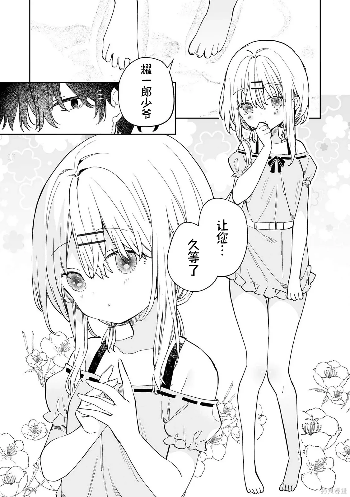 第14话 第9页