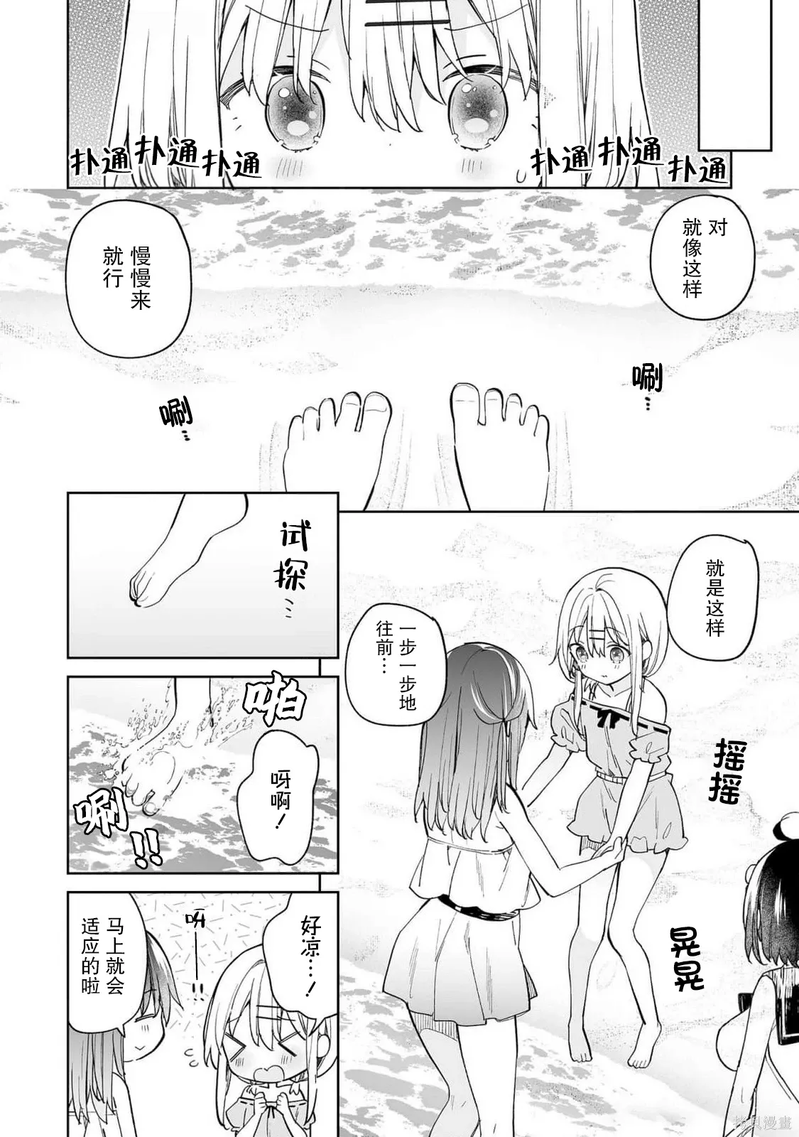 第14话 第12页
