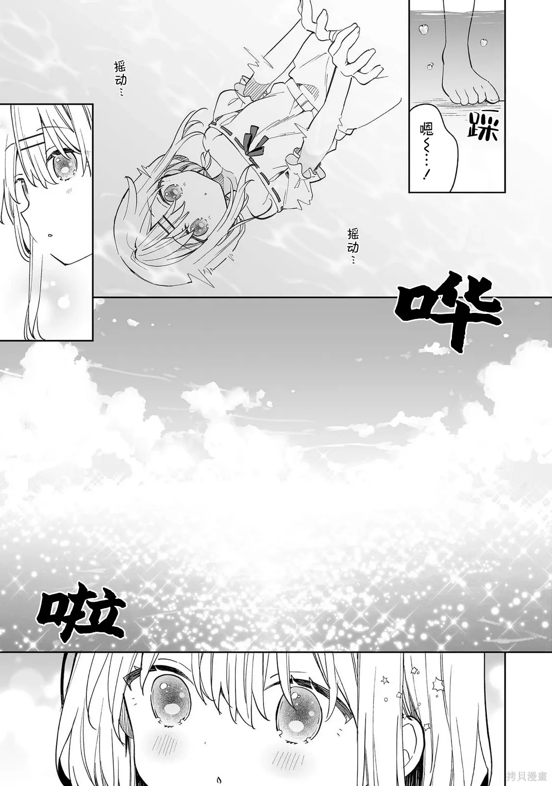 第14话 第13页
