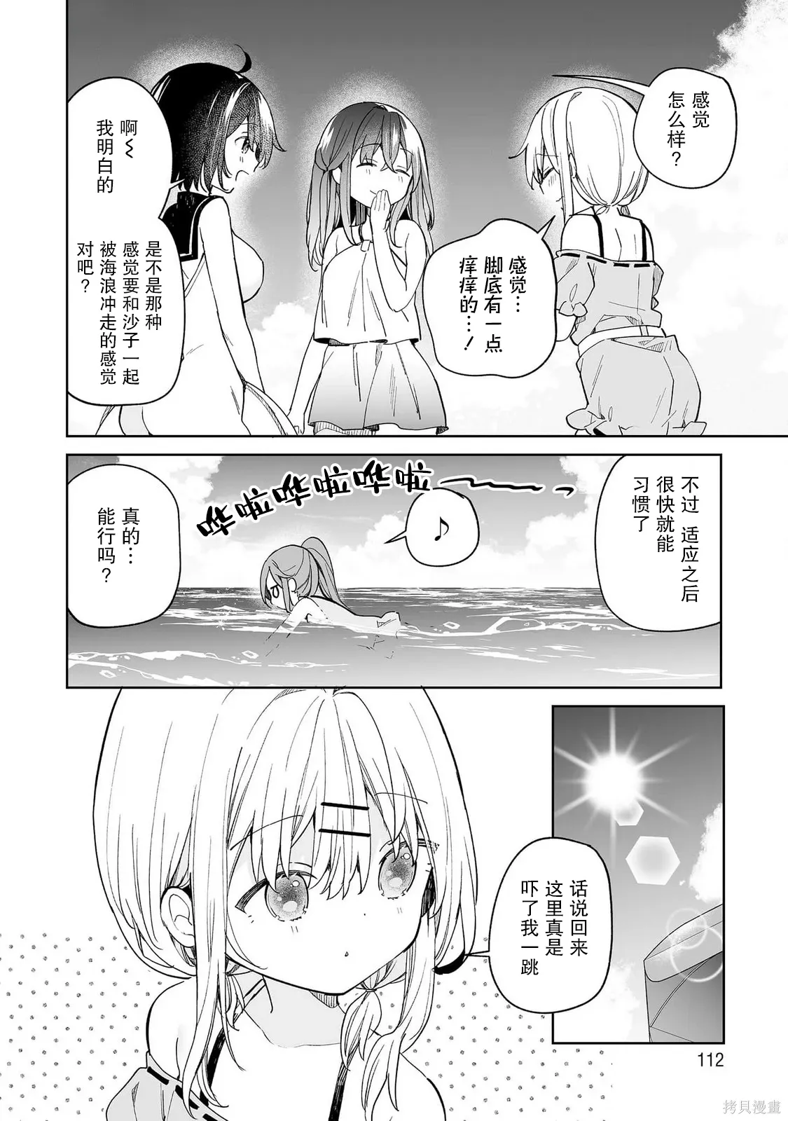 第14话 第14页