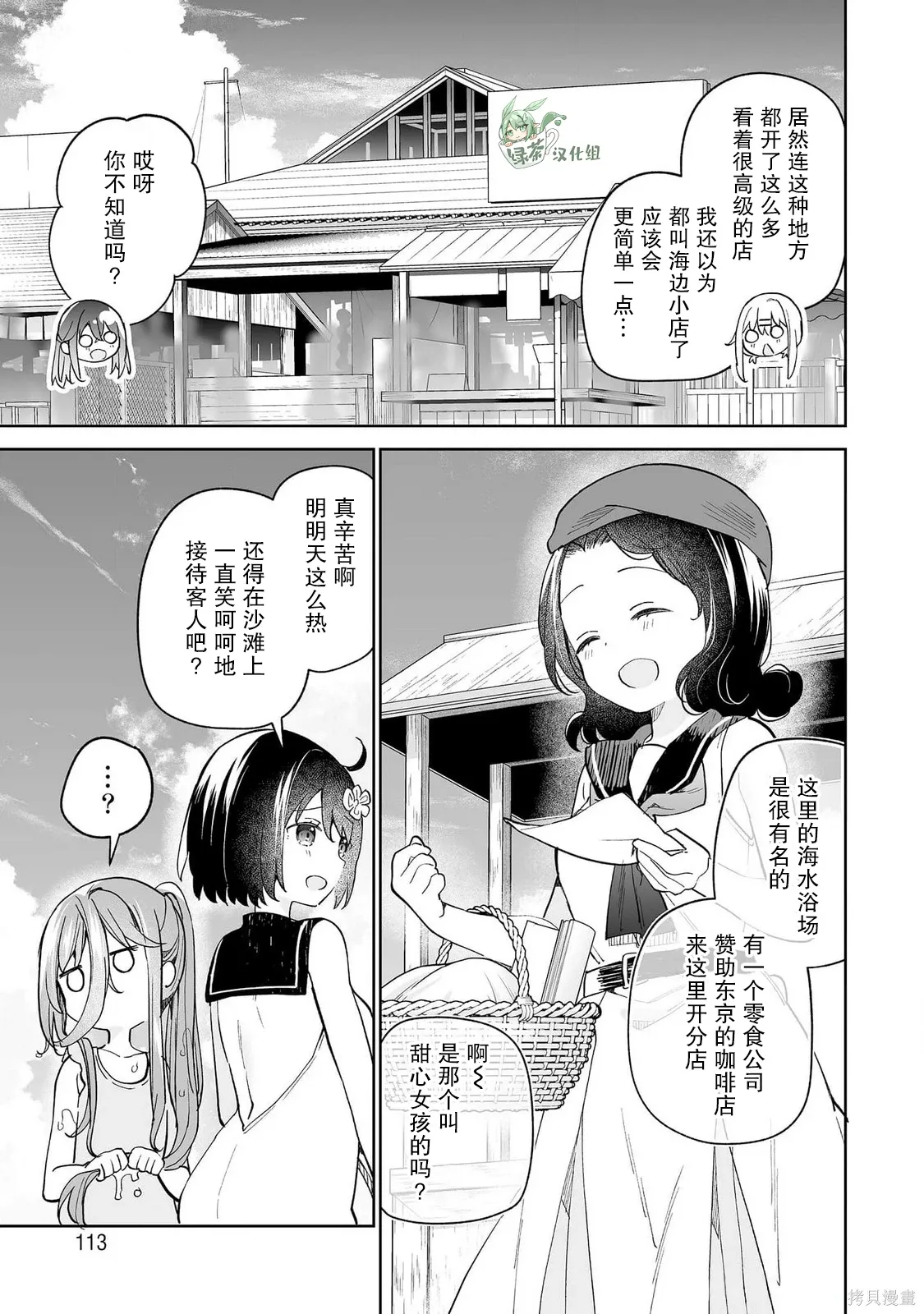 第14话 第15页