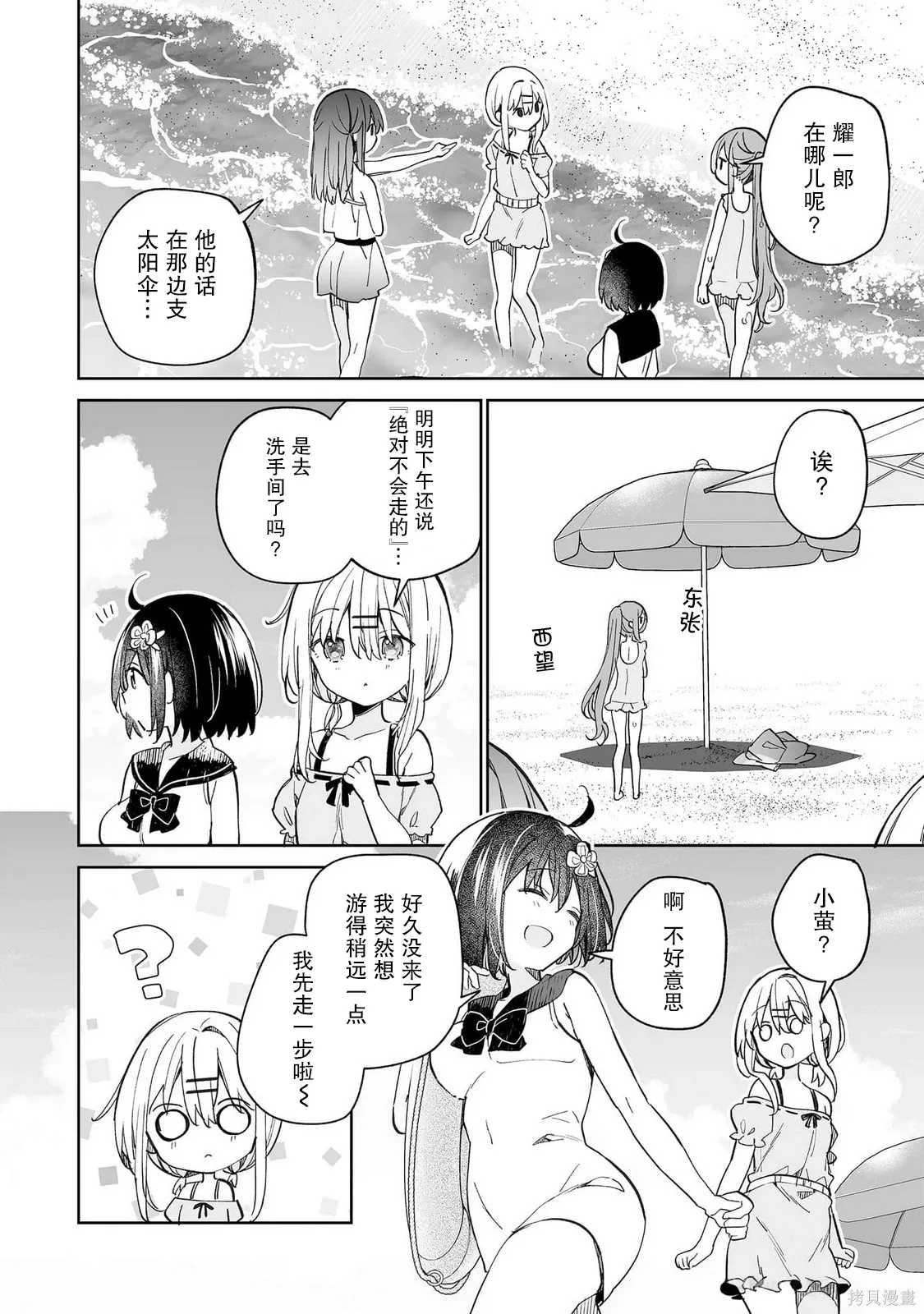 第14话 第16页