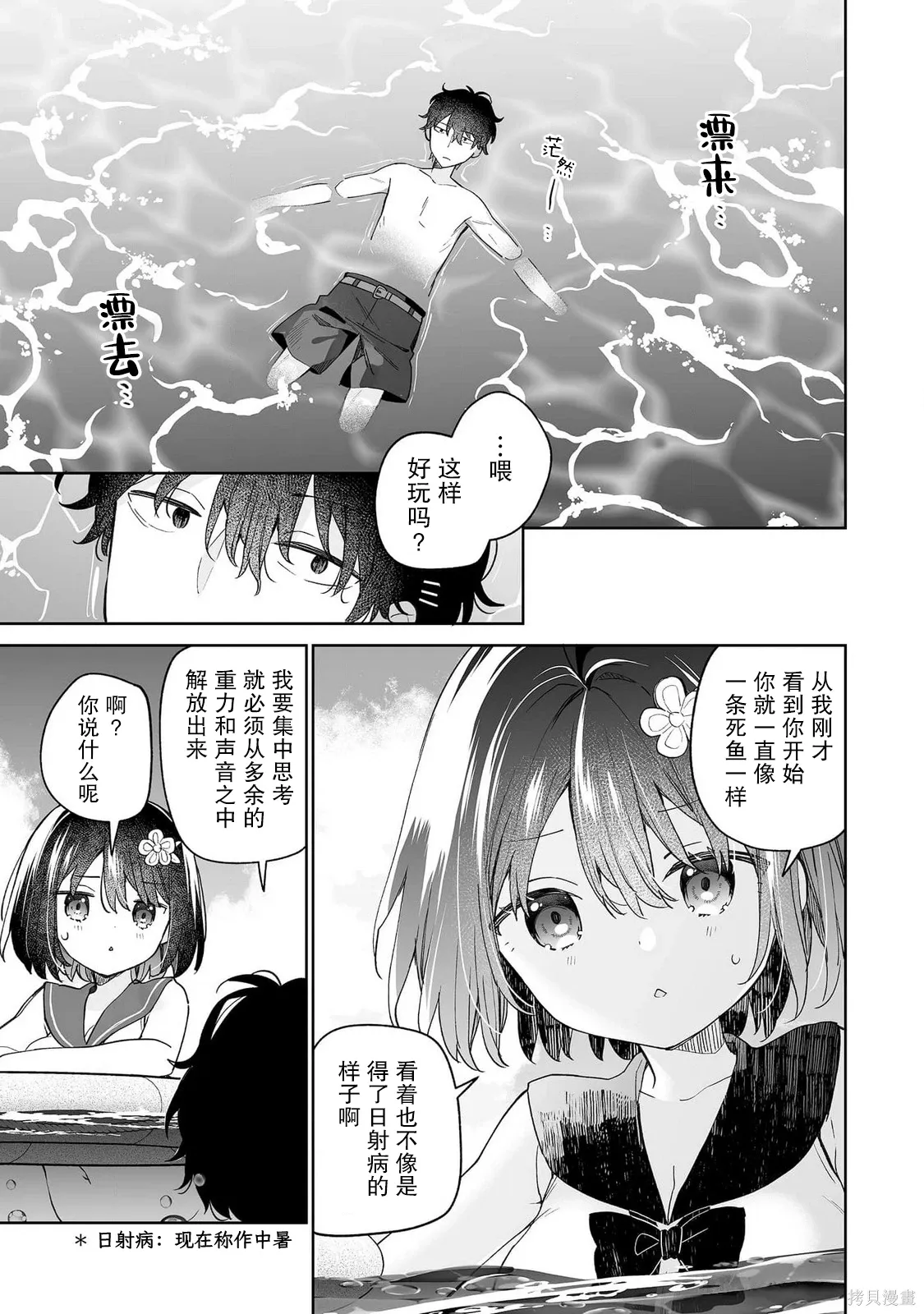 第14话 第17页