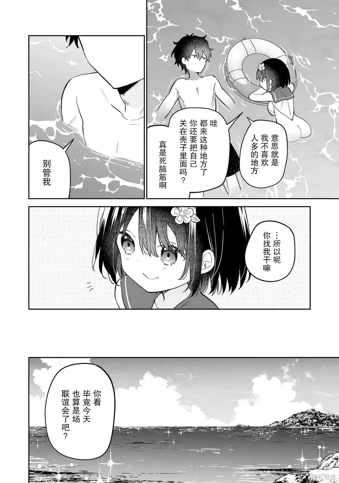 第14话 第18页