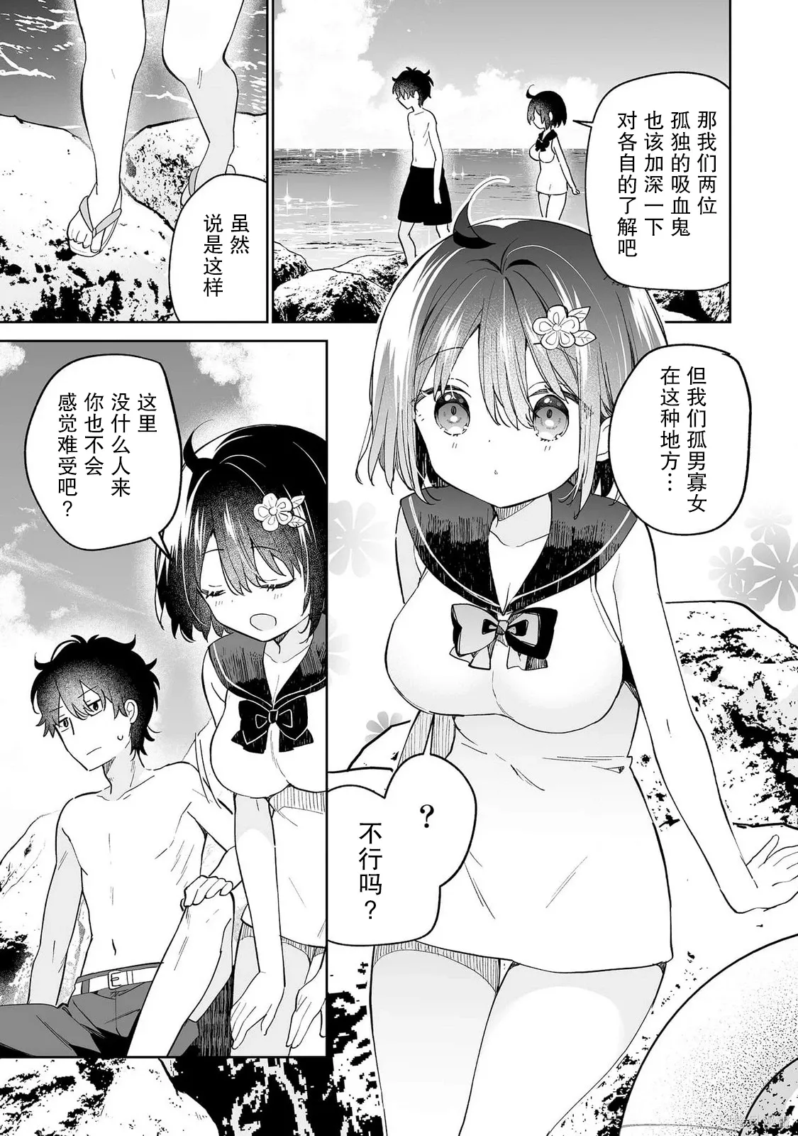 第14话 第19页