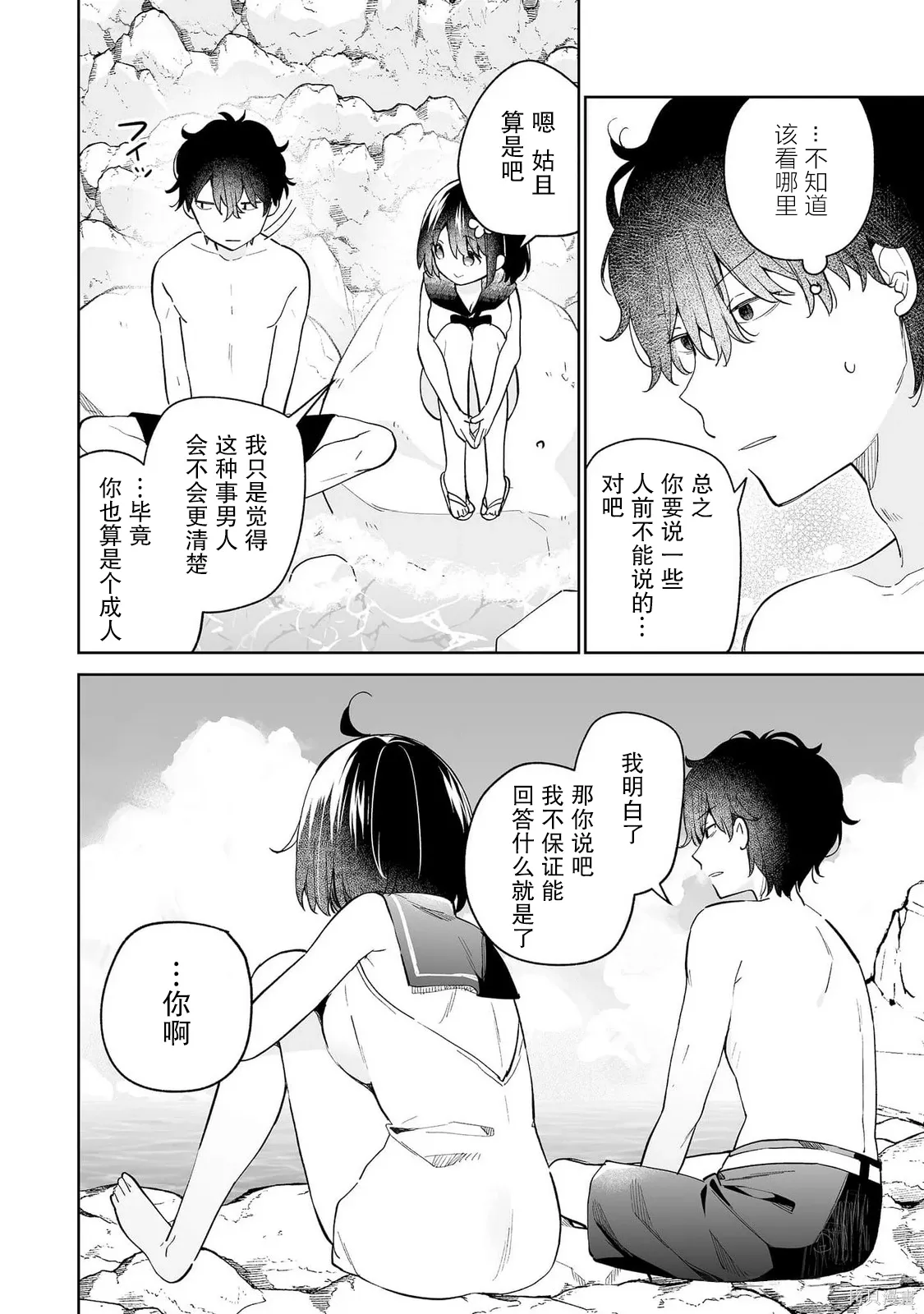 第14话 第20页