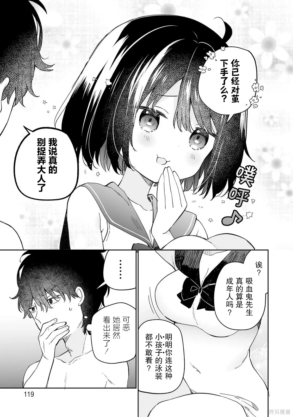 第14话 第21页
