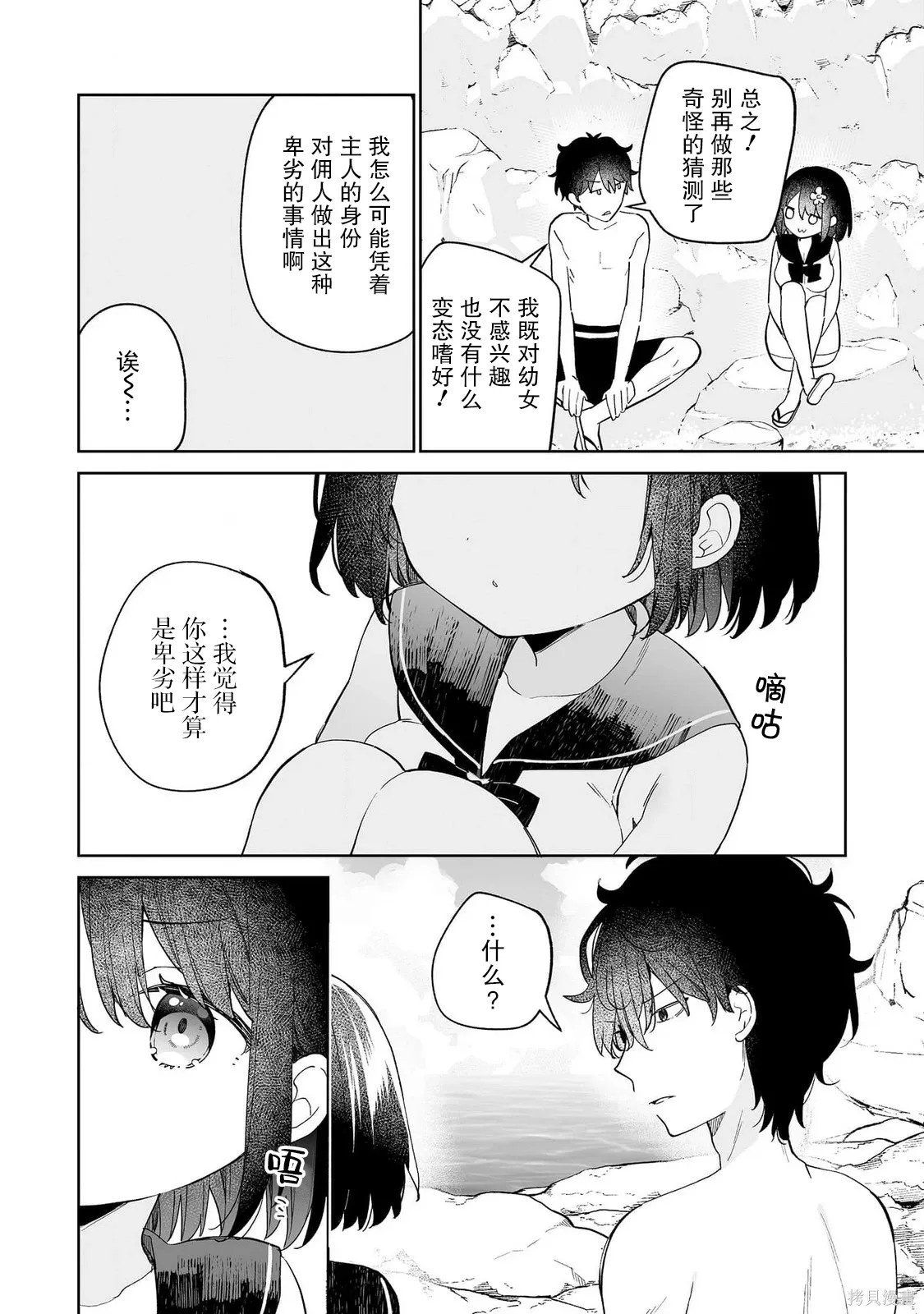第14话 第22页