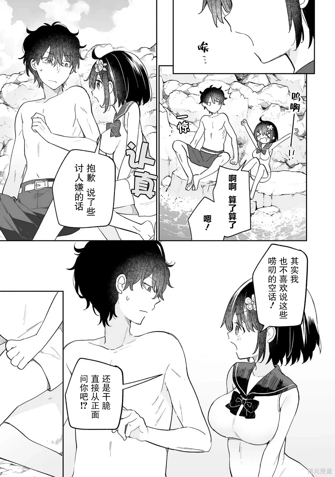 第14话 第23页