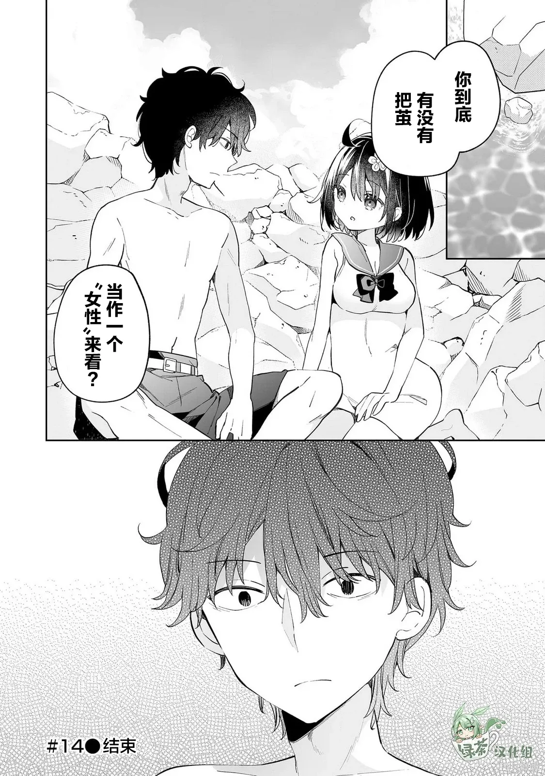第14话 第24页