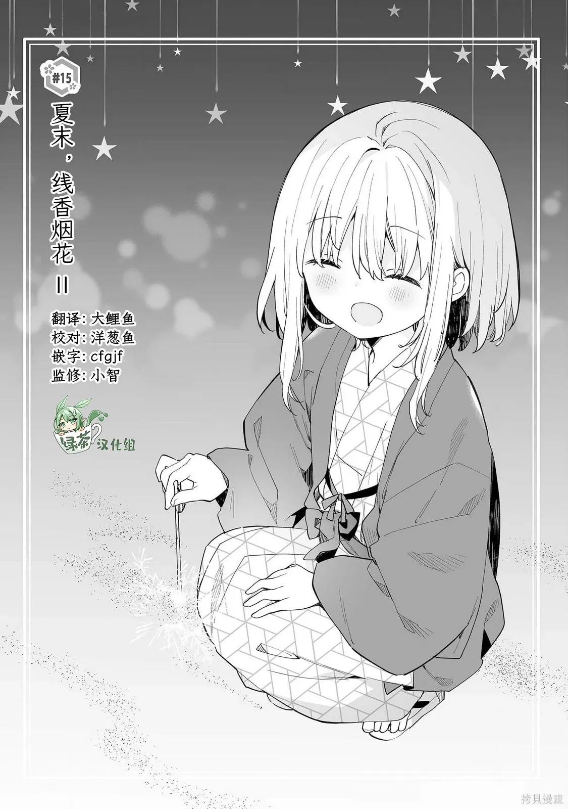 第15话 第1页
