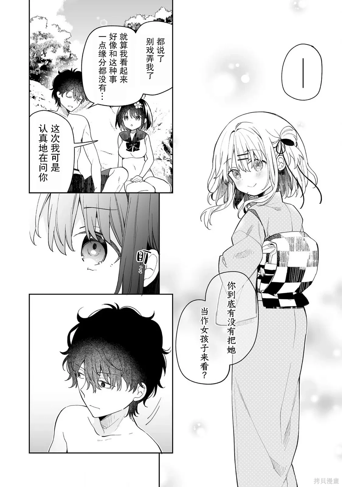 第15话 第2页