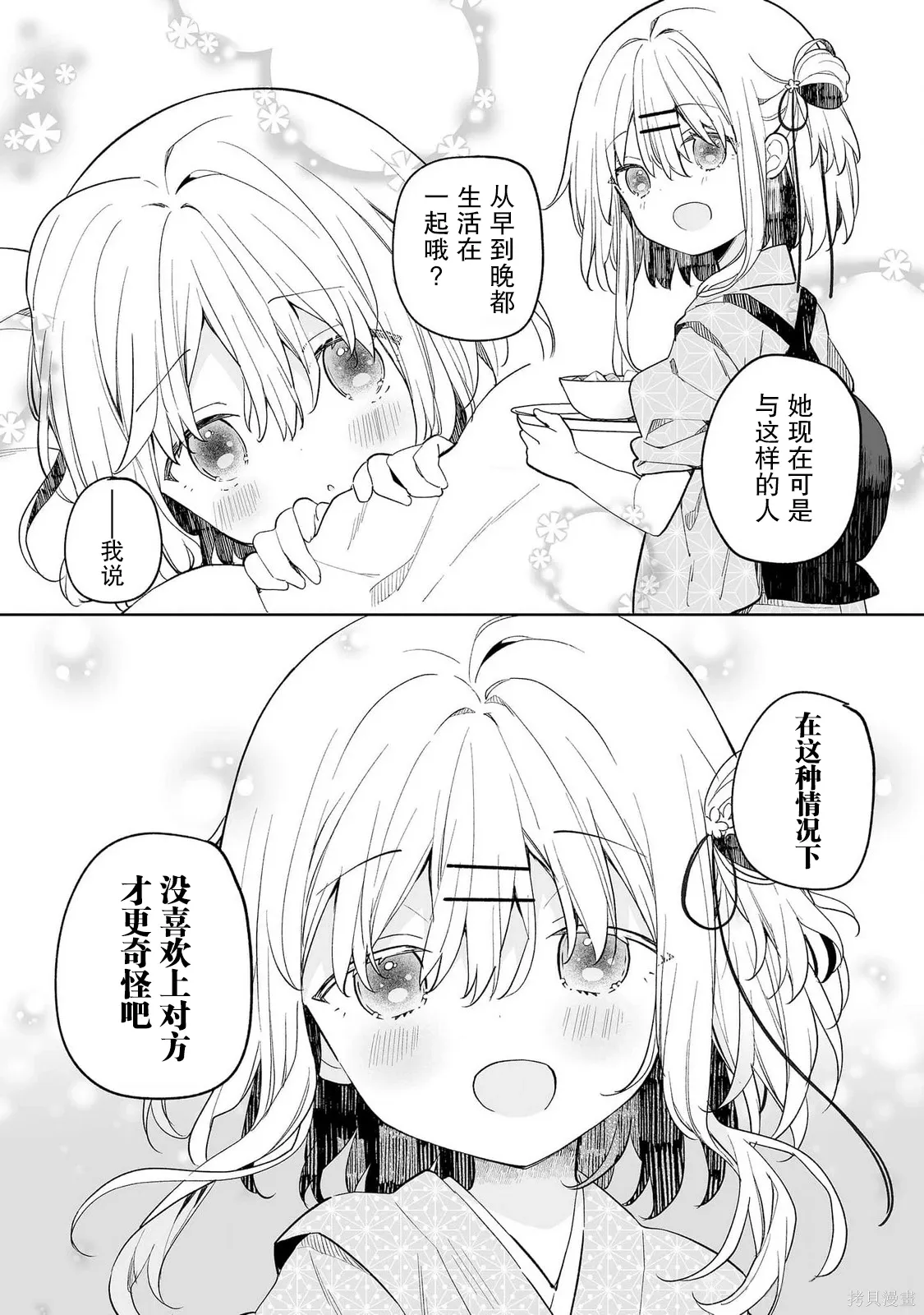 第15话 第4页