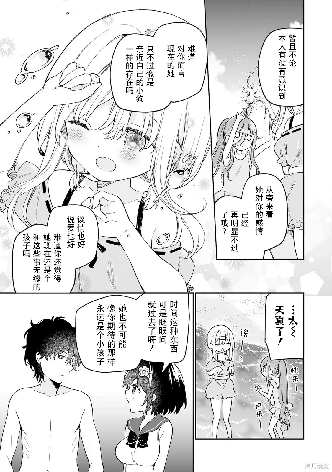 第15话 第5页