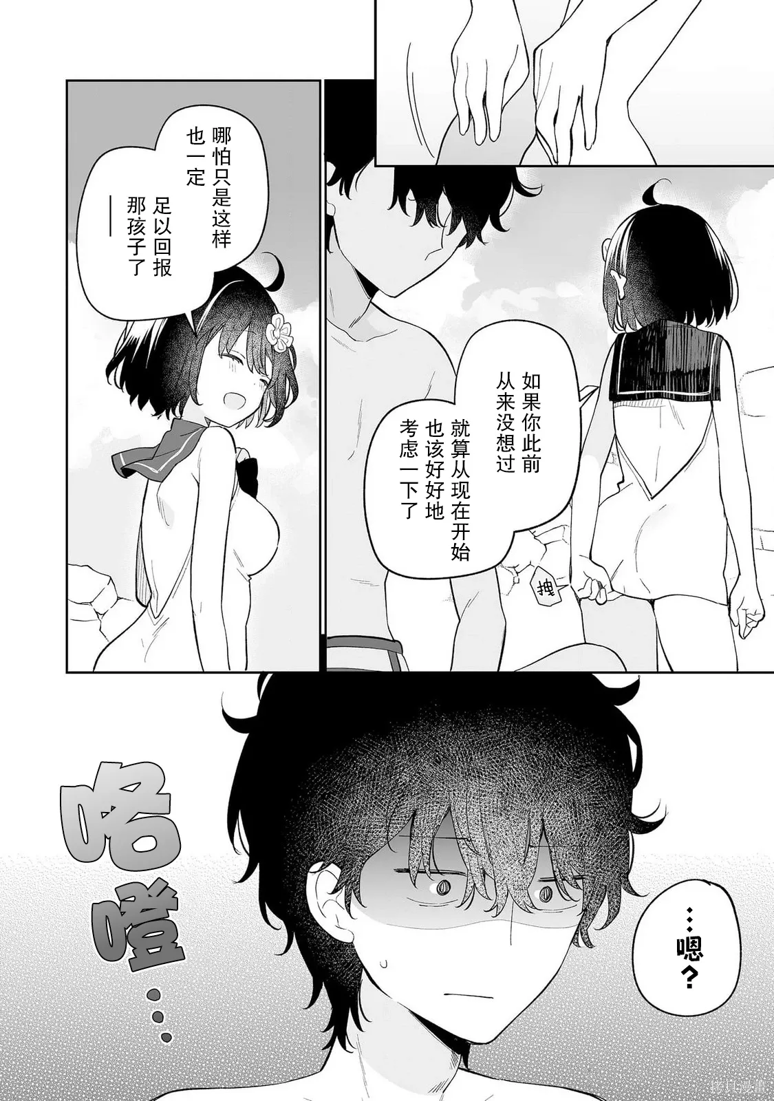 第15话 第6页