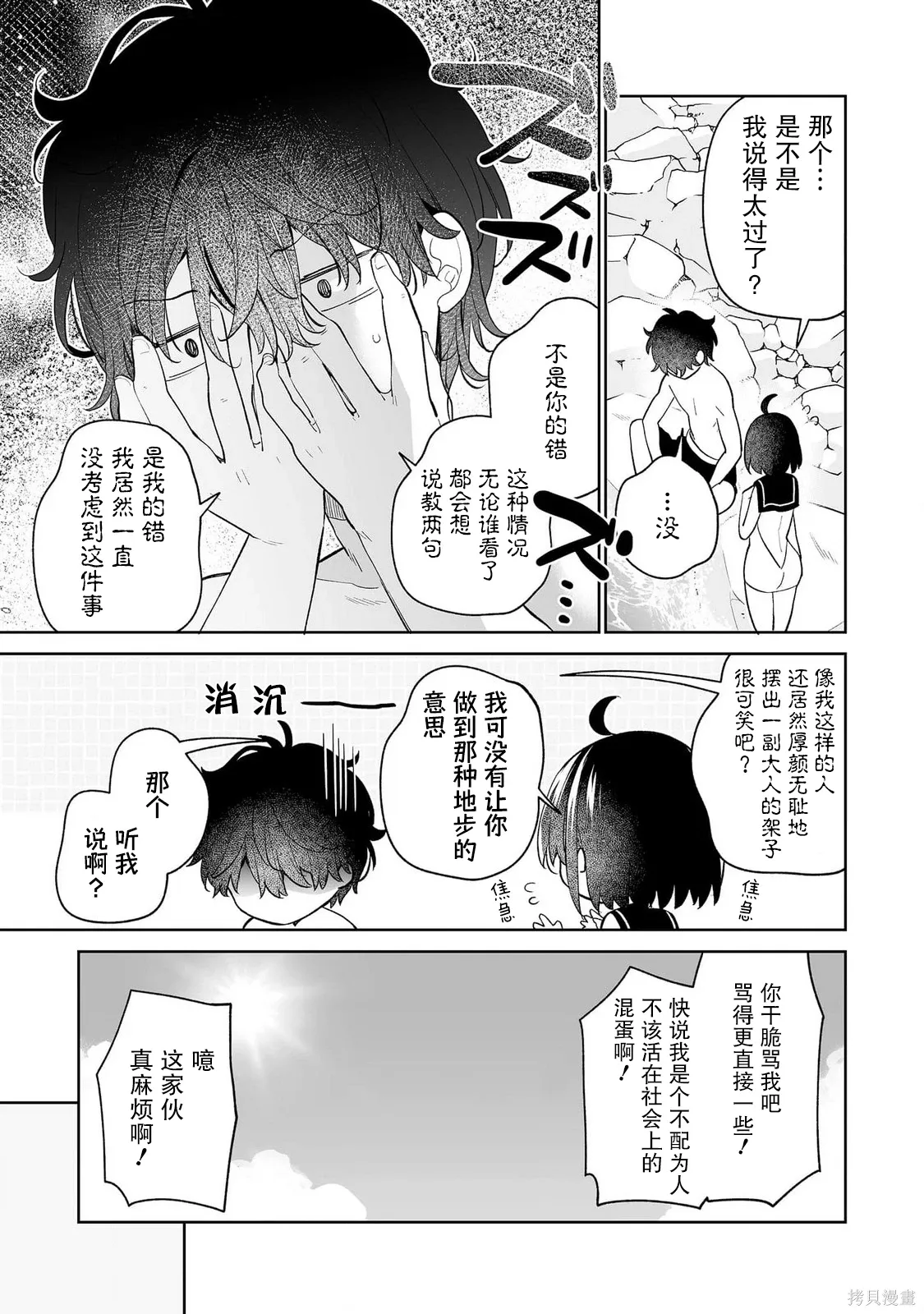 第15话 第7页
