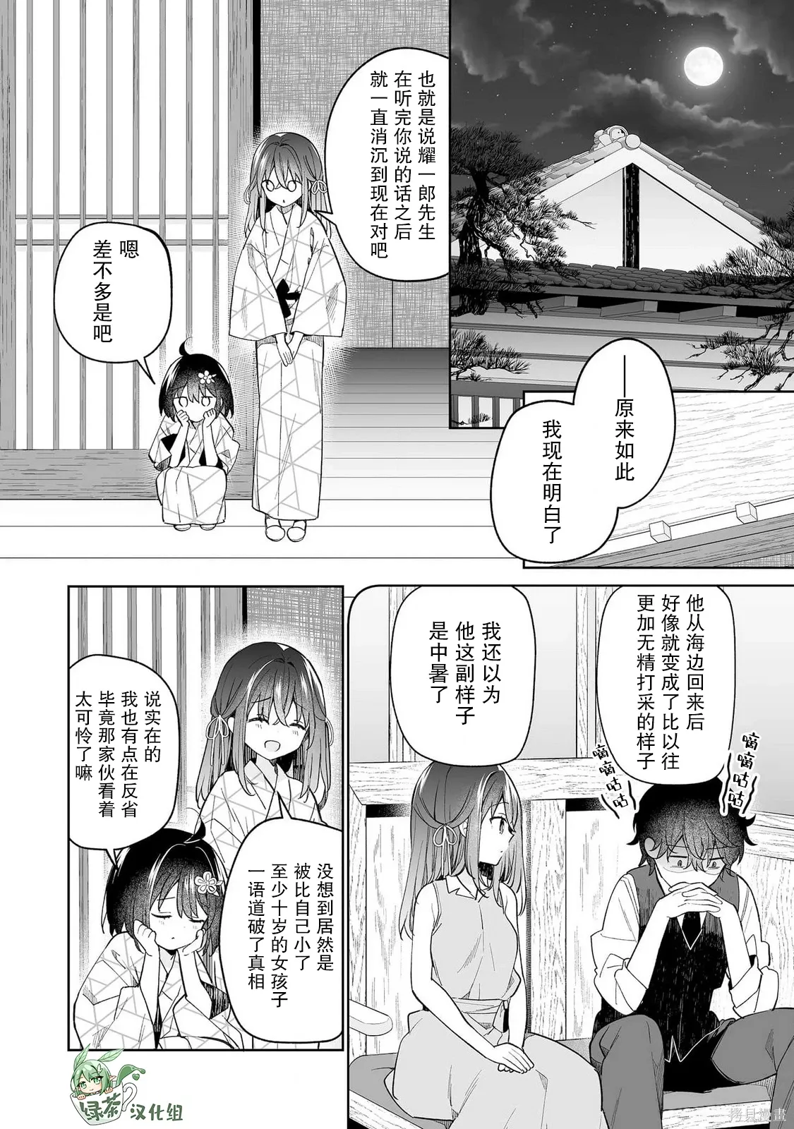 第15话 第8页