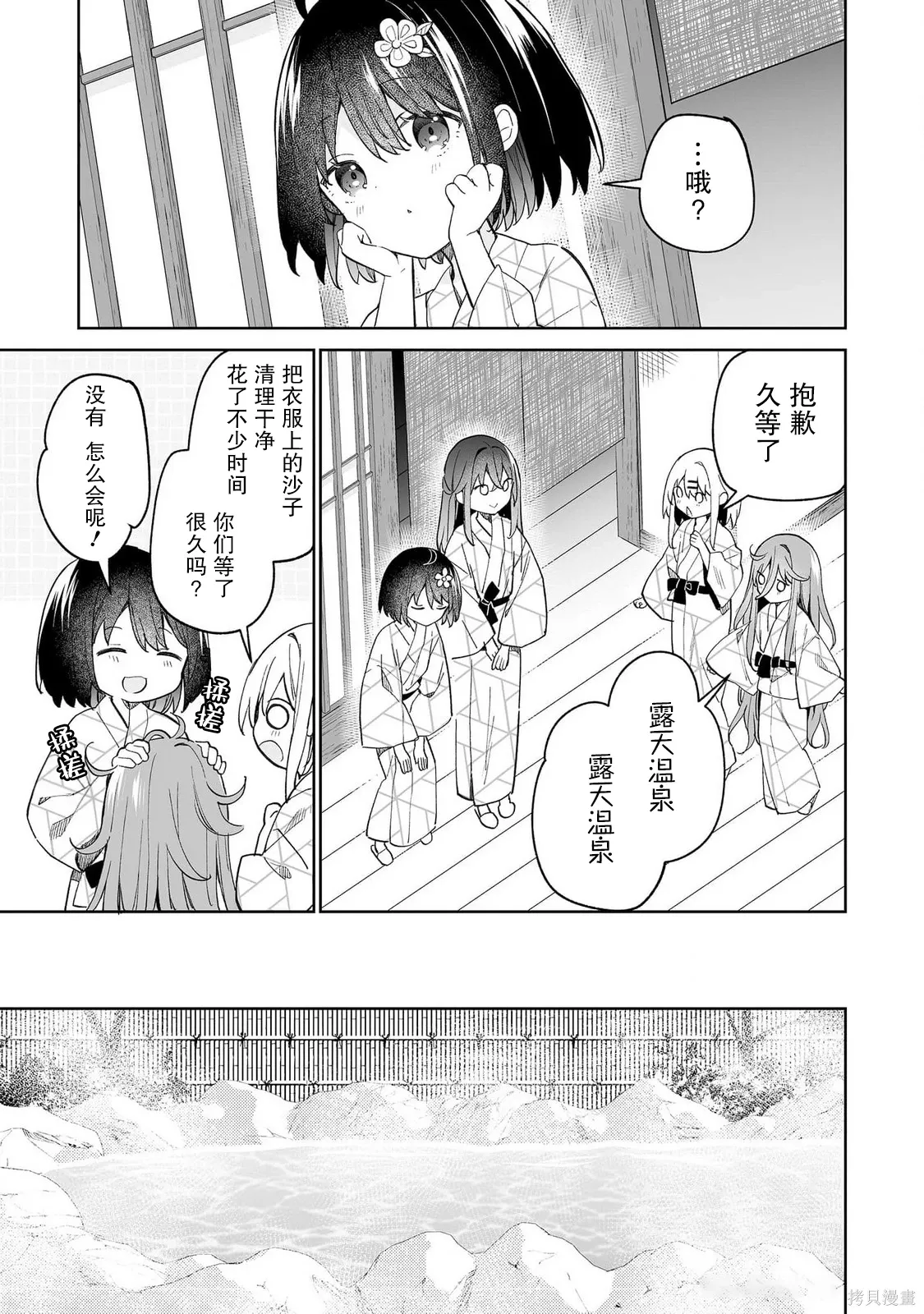 第15话 第9页