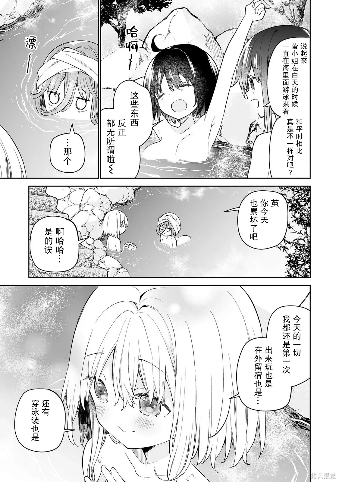 第15话 第11页